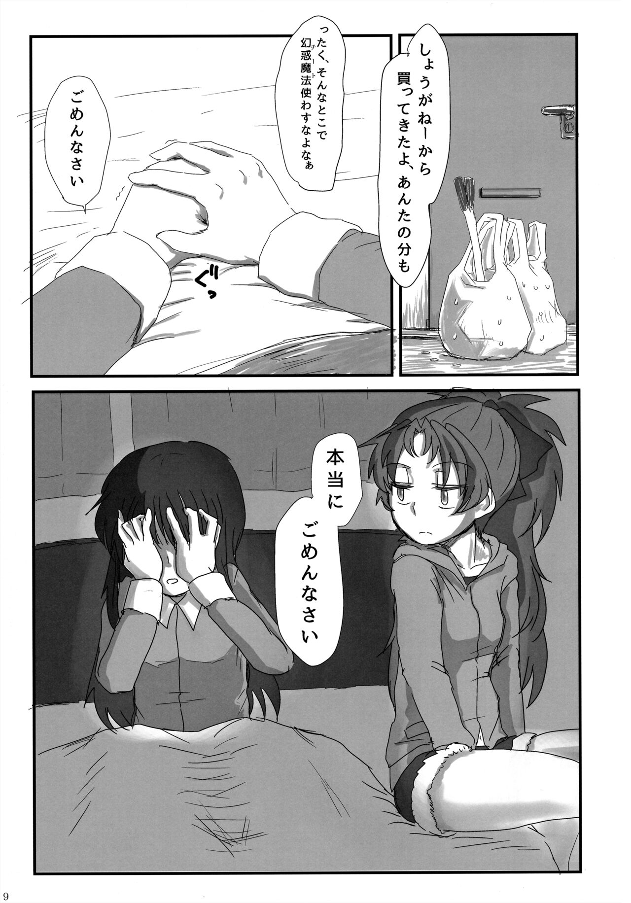 Preview page 8
