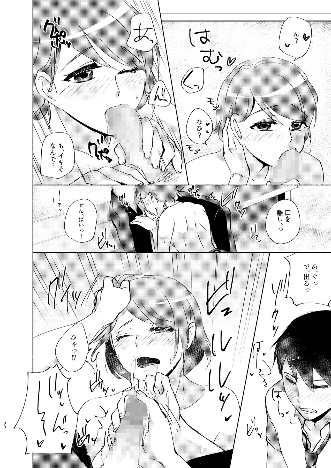 Natsuho-senpai to Naisho no Jikan - Page 30