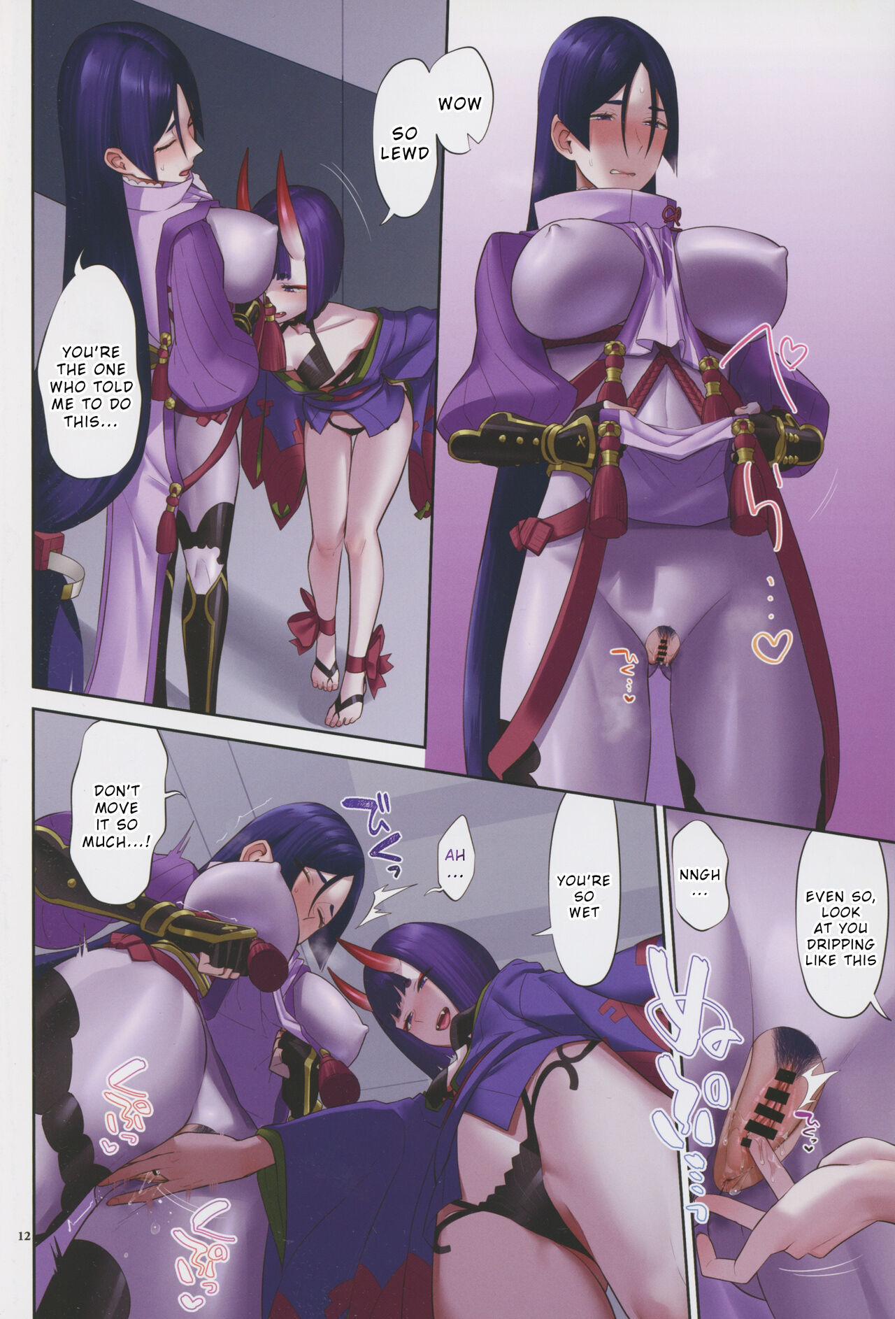 Uchi no ShuRai ga Love Love Sugiru - Page 12