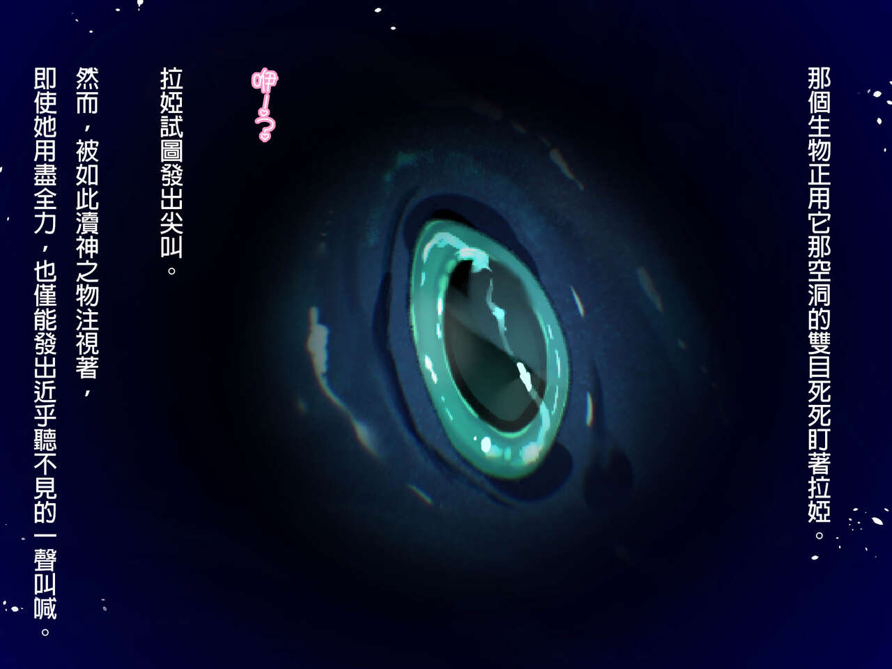 FISHMAN Gyojin x Ishukan - Page 9