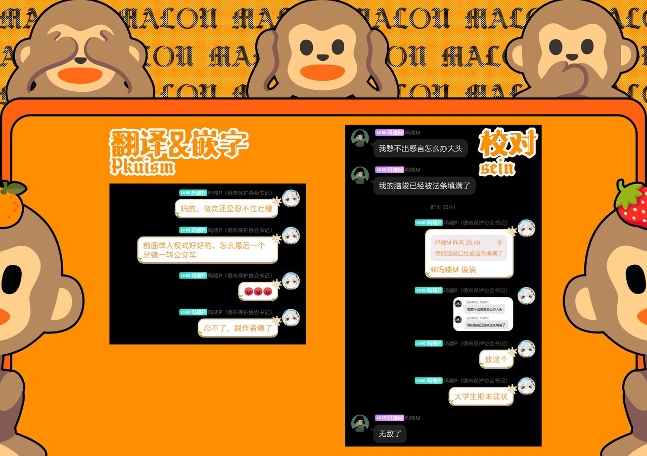 Manaita ni Noserarete | 请把它放在砧板上 - Page 29