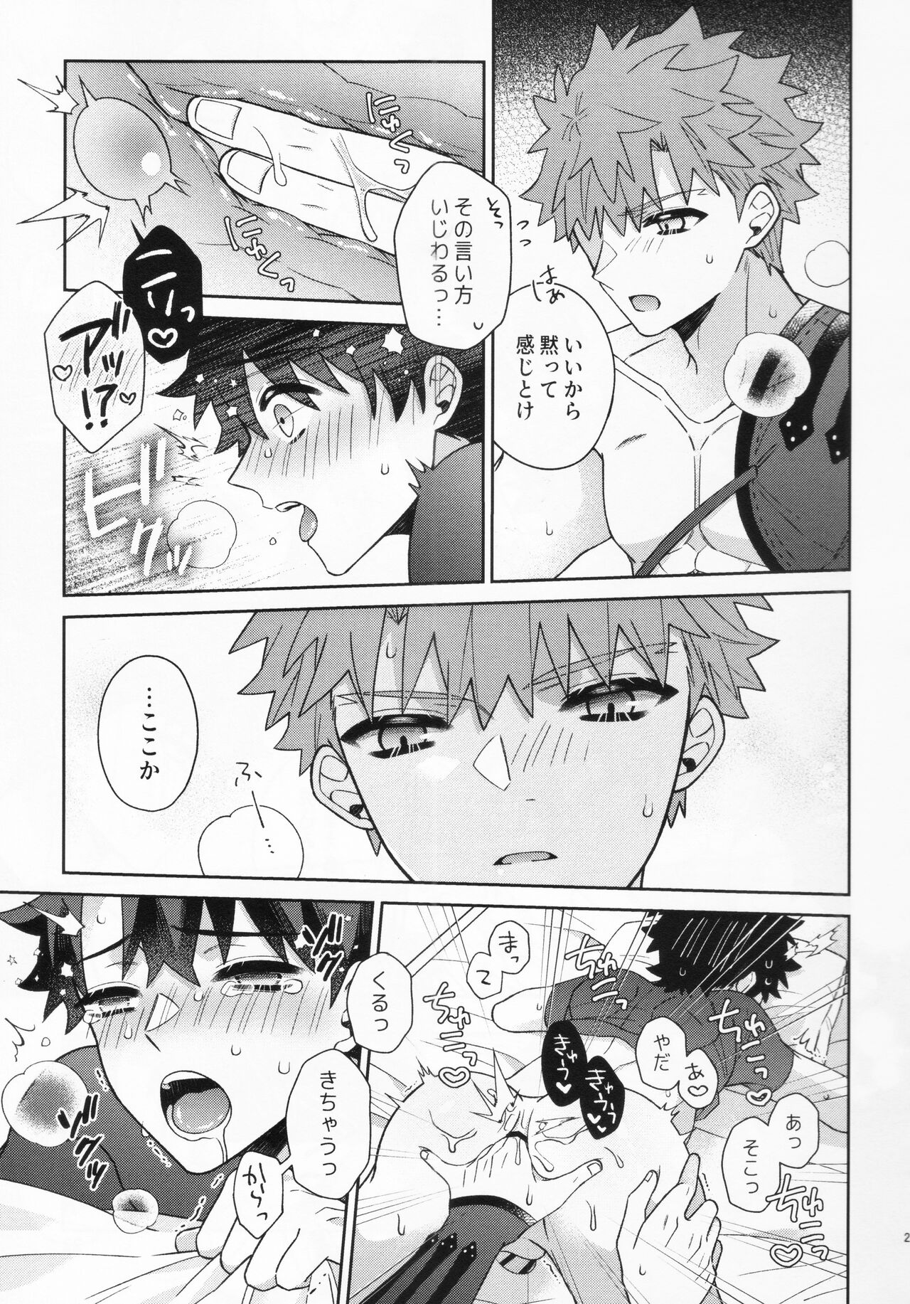 Aimaina ai no manimani - Page 20