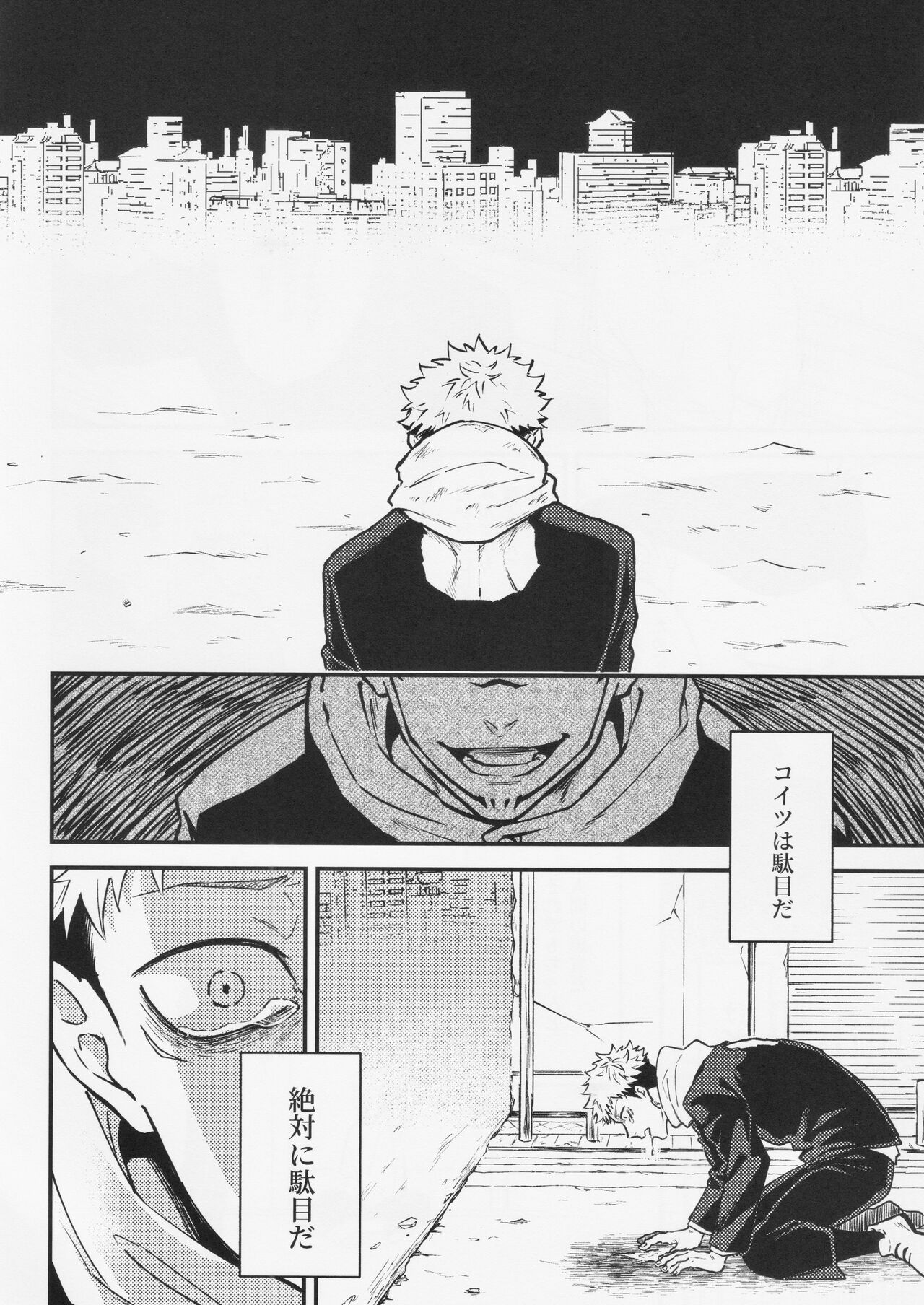 Shitsu - Page 17
