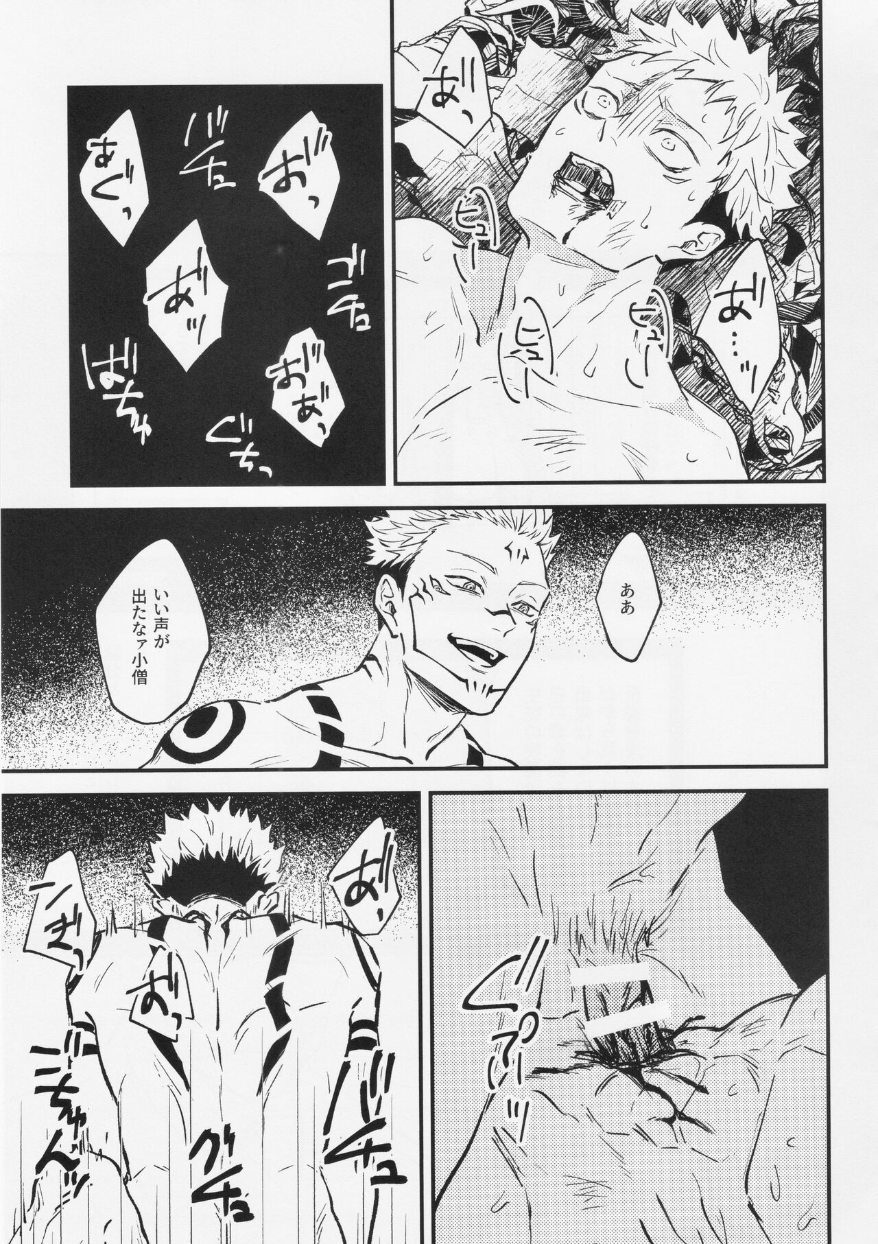 Shitsu - Page 26