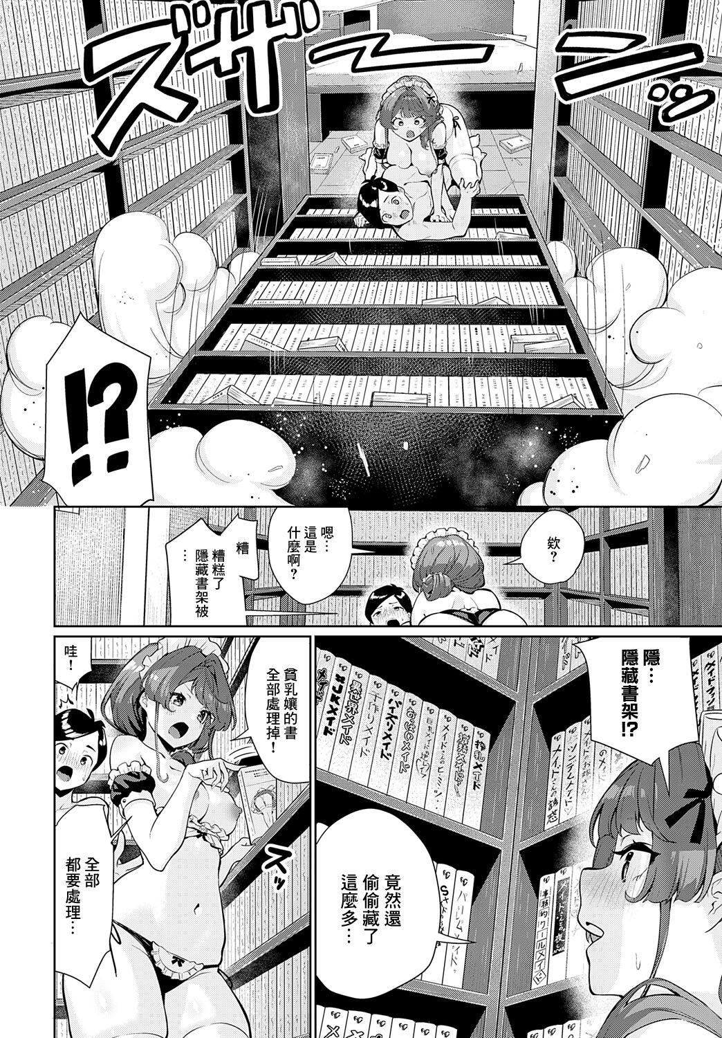 シエルさんは、ほっとけない - Page 16