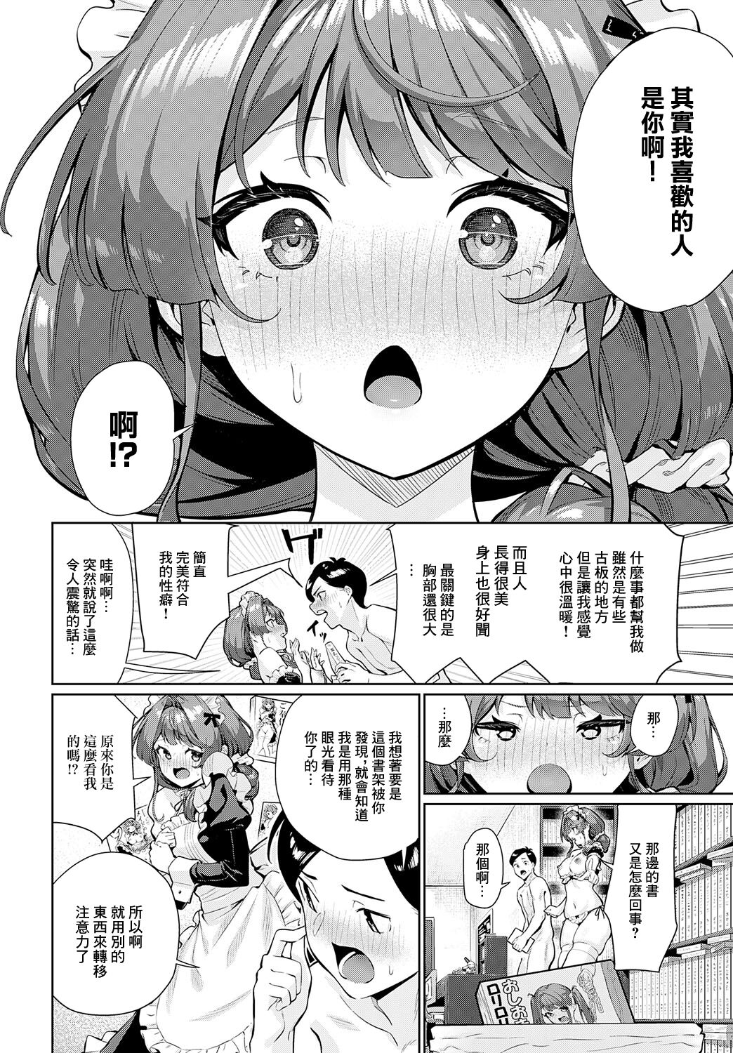 シエルさんは、ほっとけない - Page 18