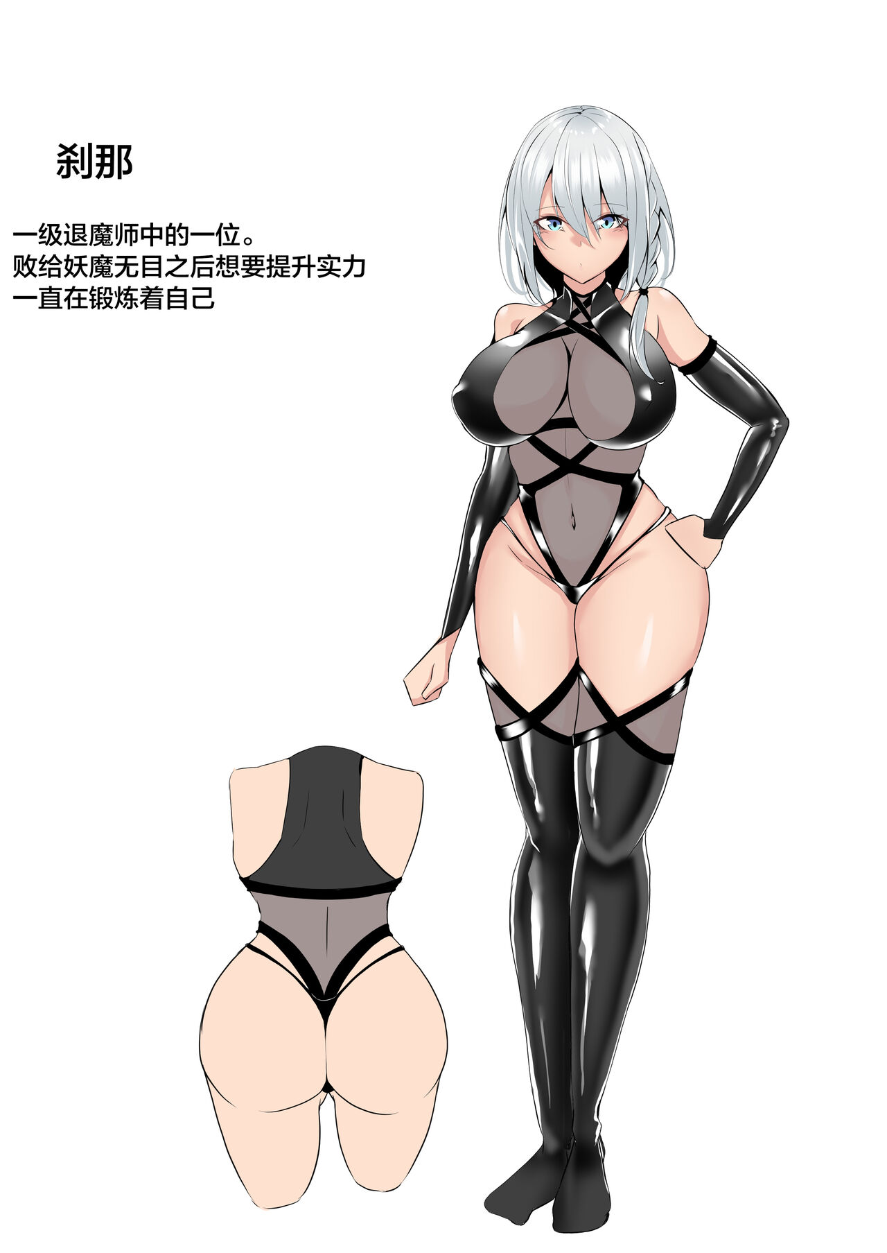 Taimashi Setsuna 4 - Page 4