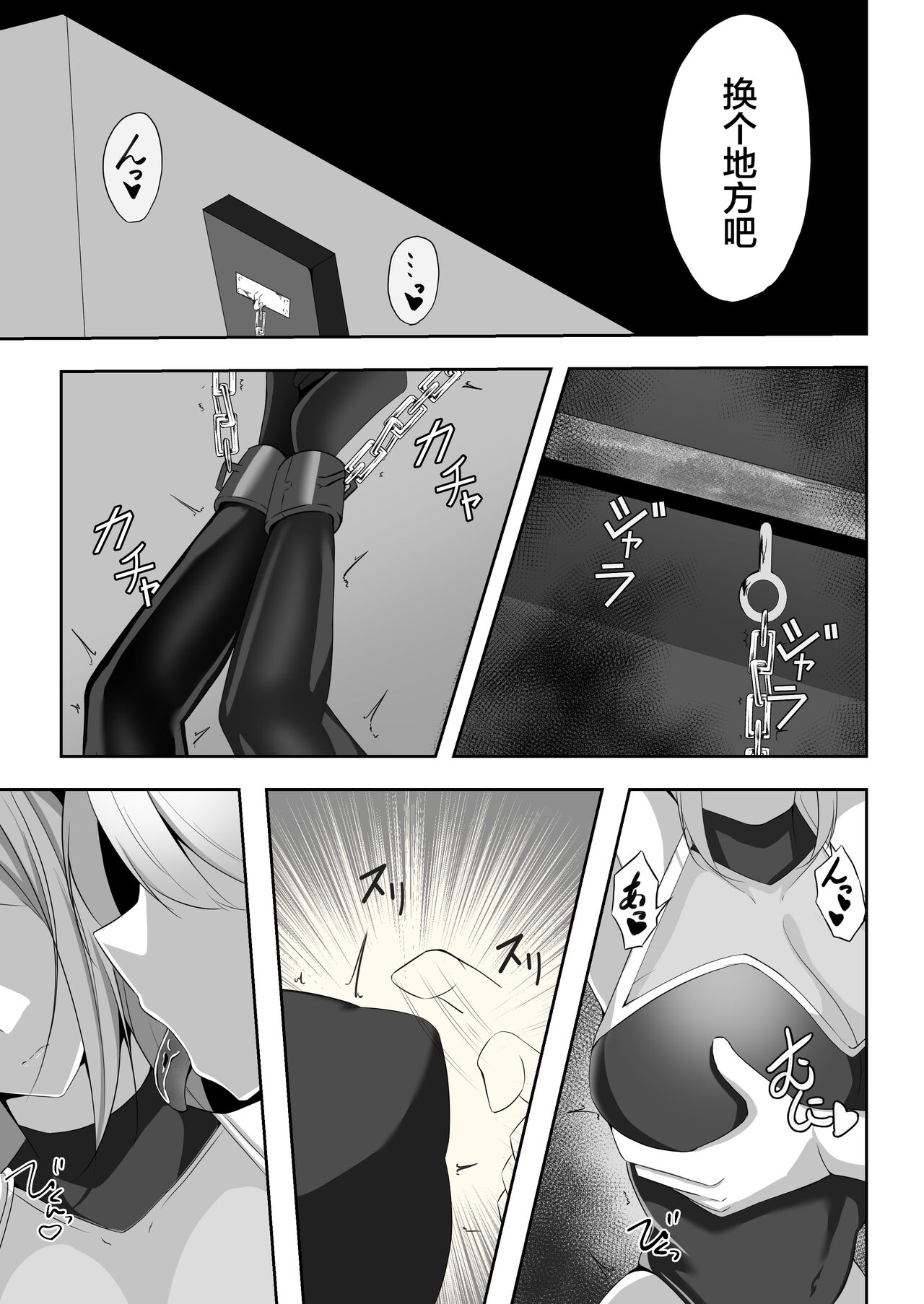 Taimashi Setsuna3 - Page 27