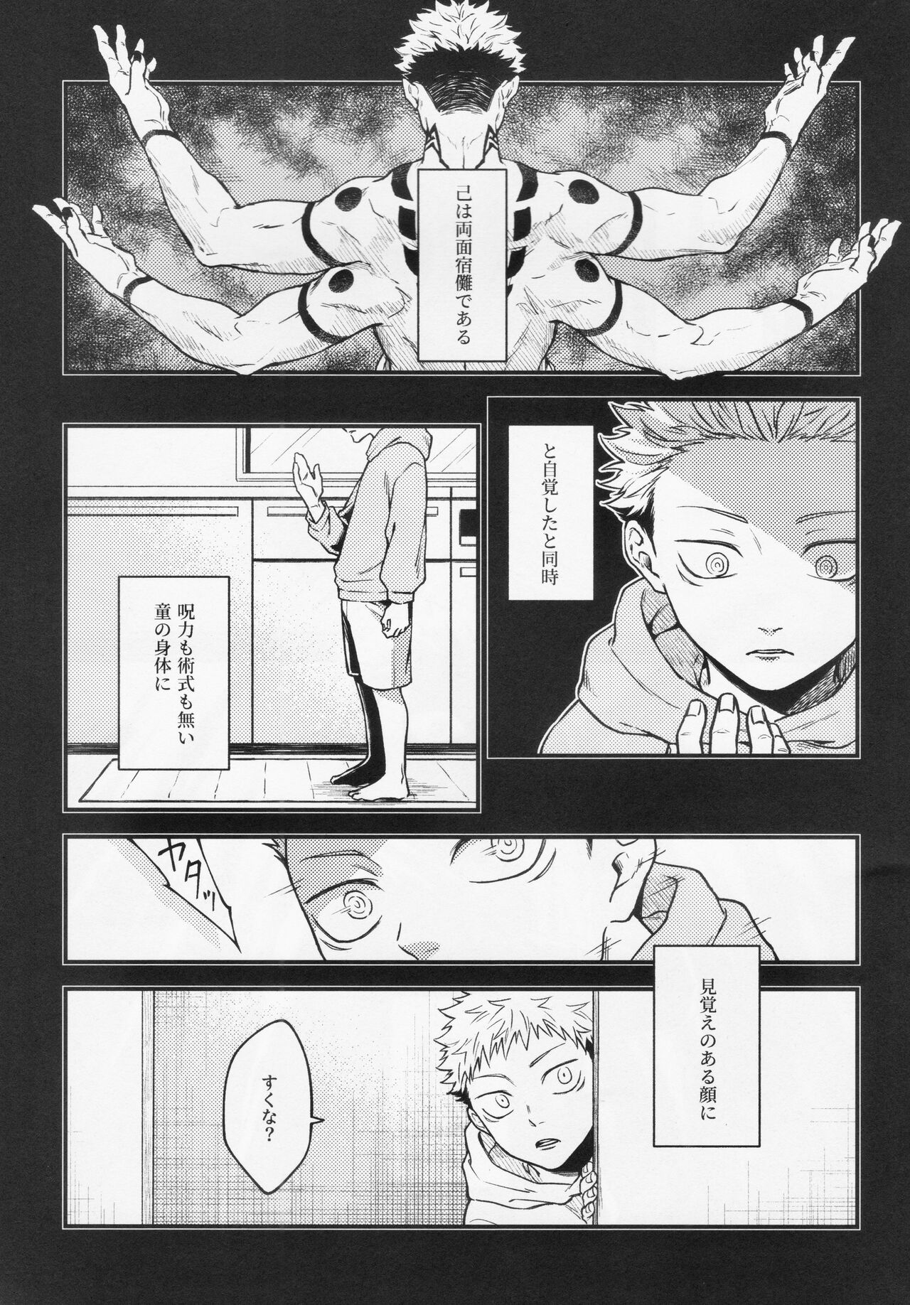 Gō - Page 7