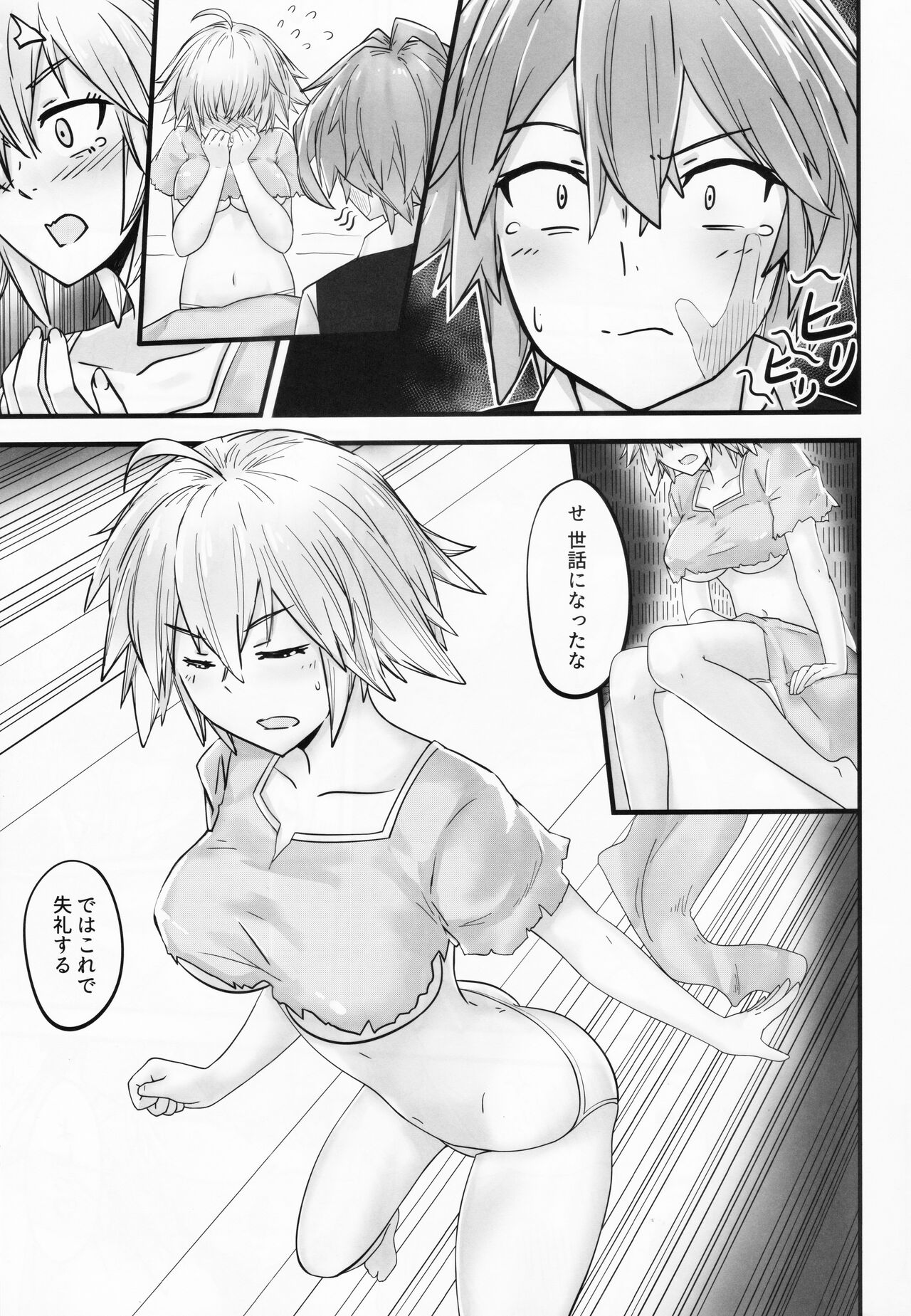 Saisho no Deai 2 - Page 4