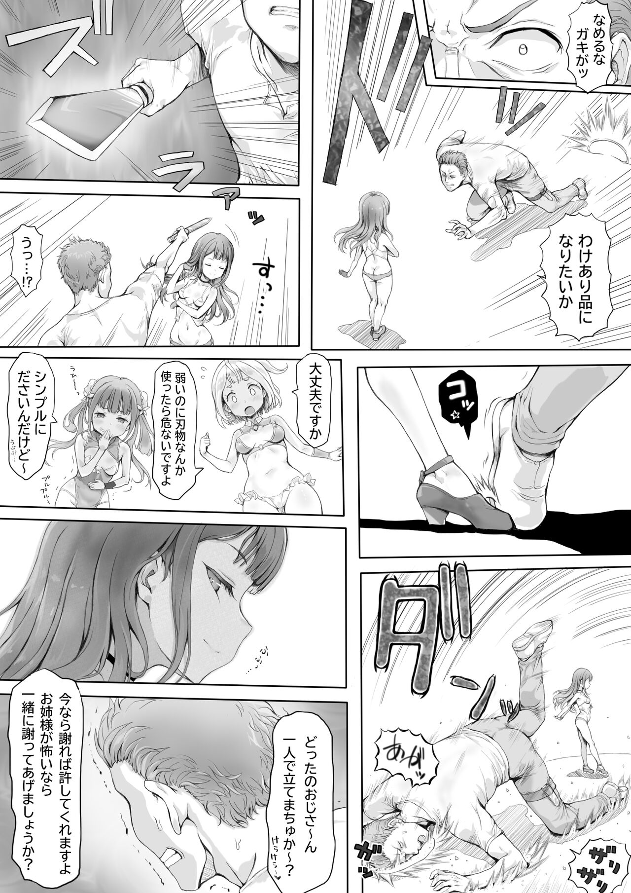 Shoujo no Shitsuke Kyoushitsu - Page 24