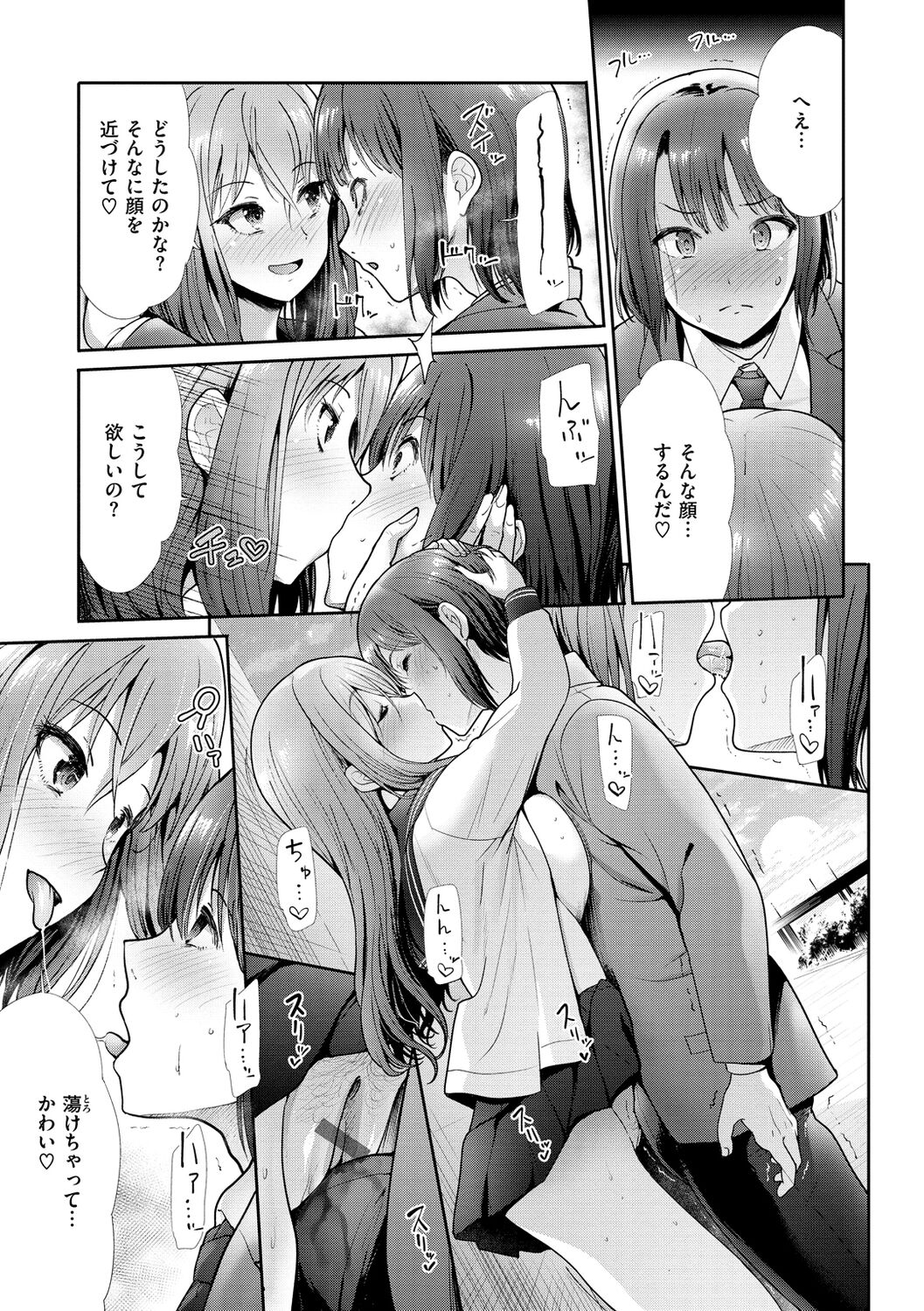 kaikan toraianguru - Page 121