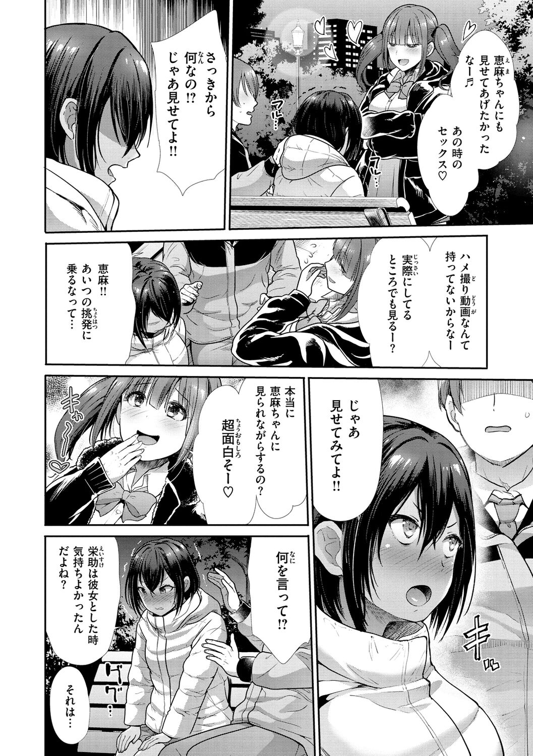 kaikan toraianguru - Page 8