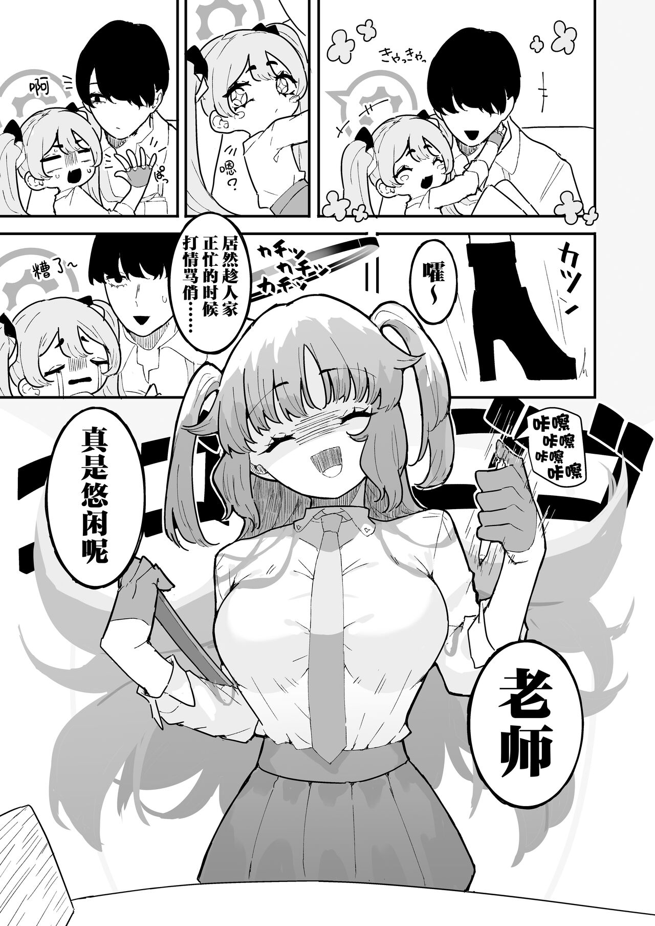 Yuuka to Polynesian After | 和优香的波利尼西亚式性爱After - Page 33