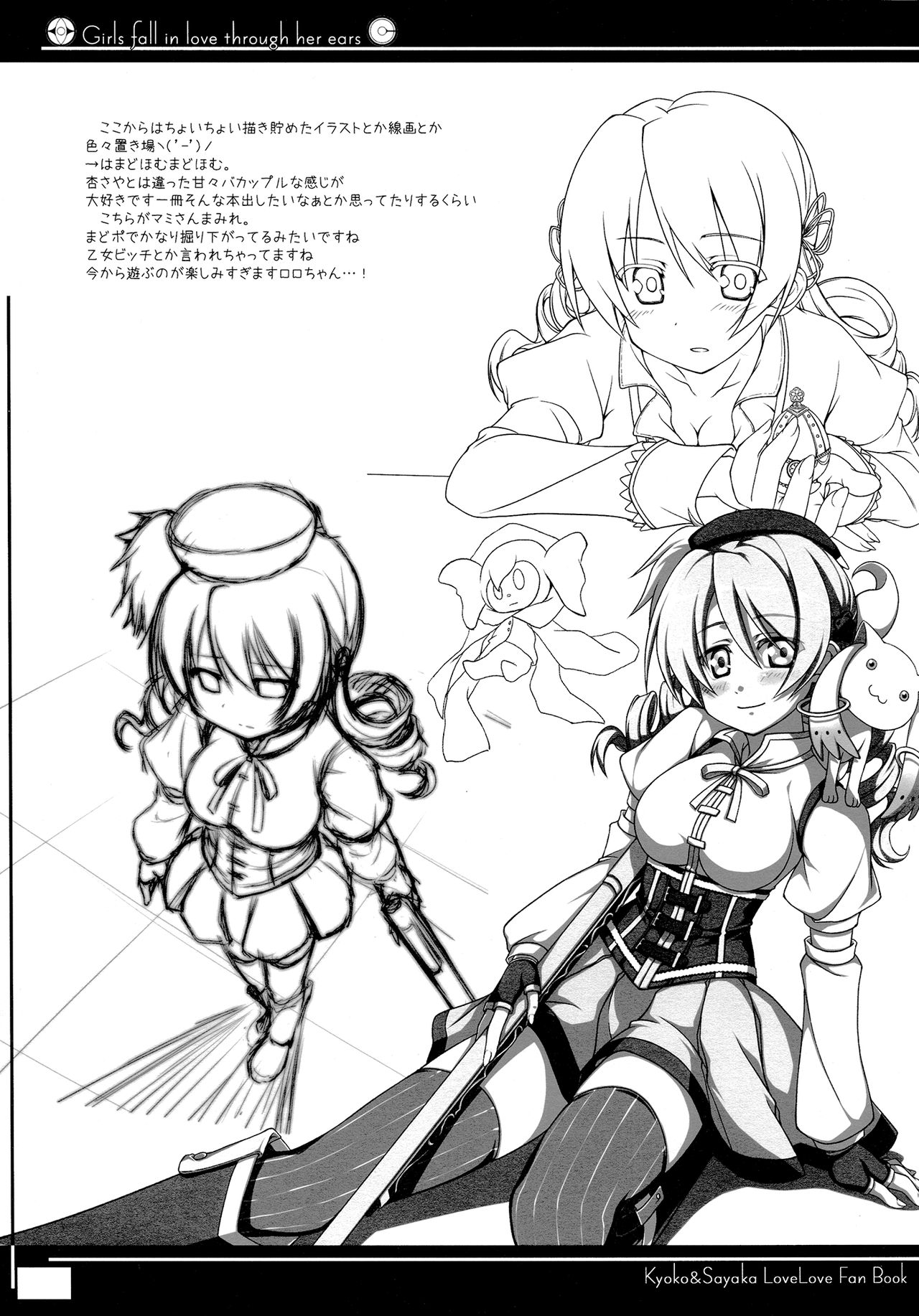 Girls fall in love through her ears - Page 24