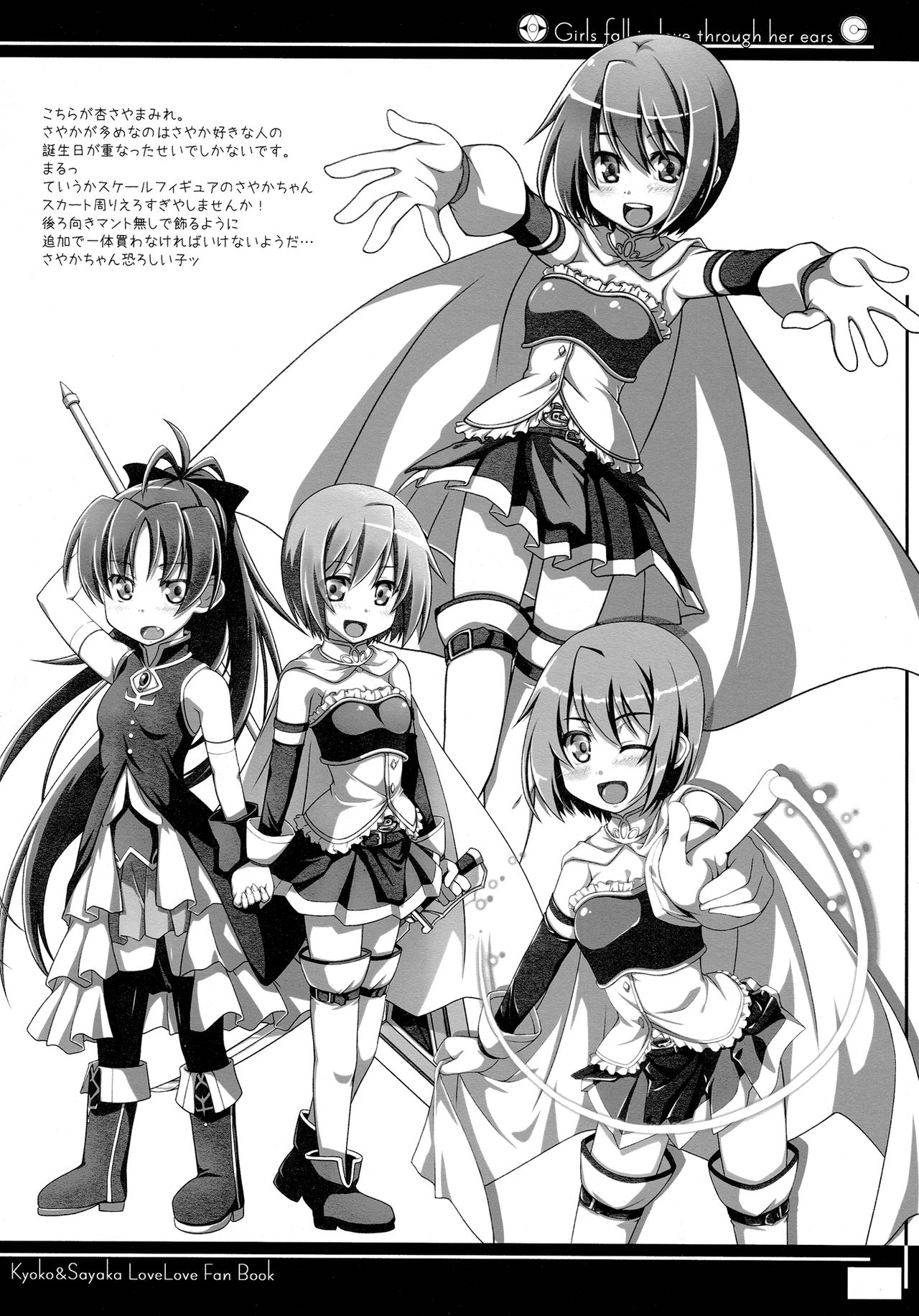 Girls fall in love through her ears - Page 25