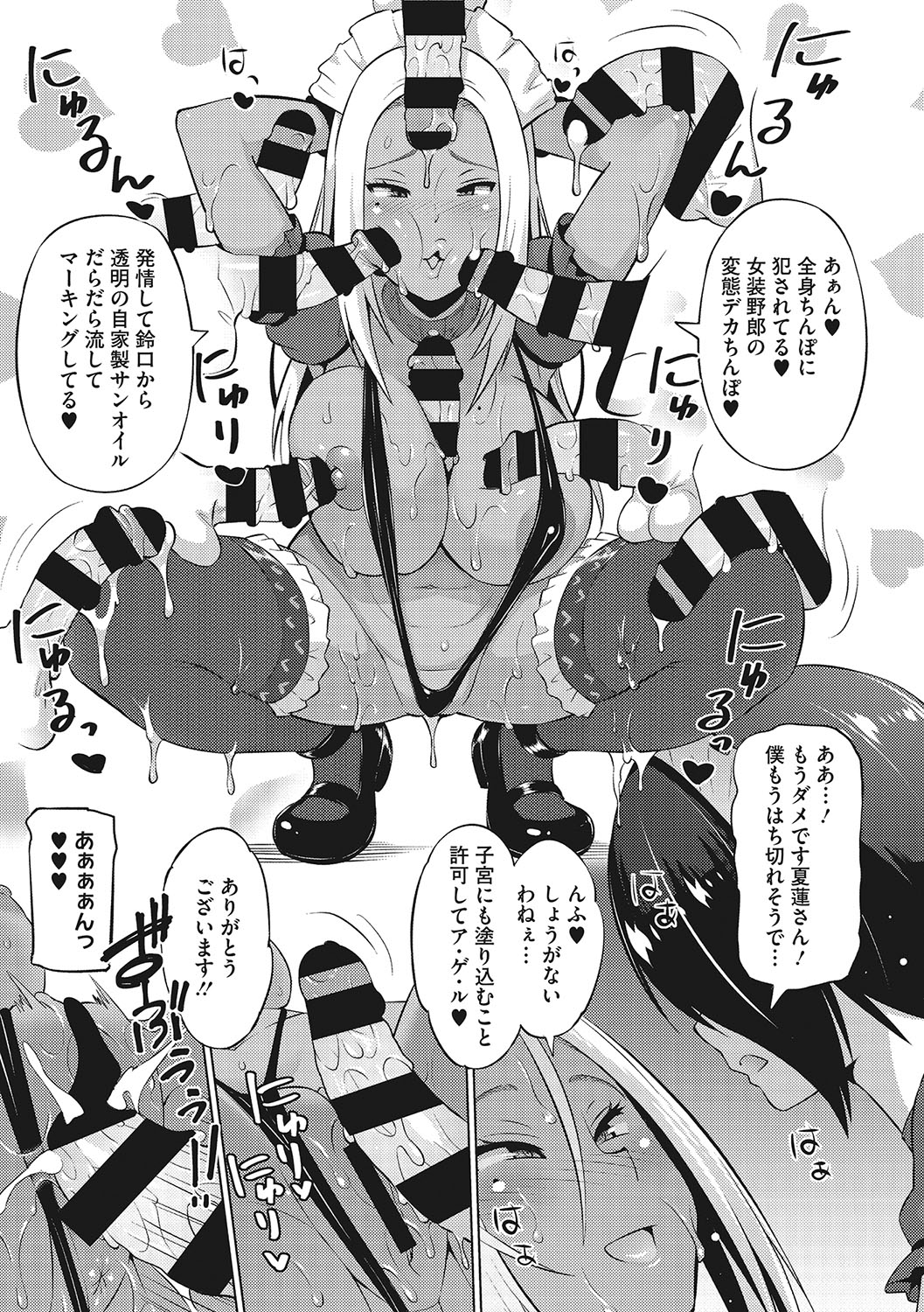 Yarizakari Otome - Page 14