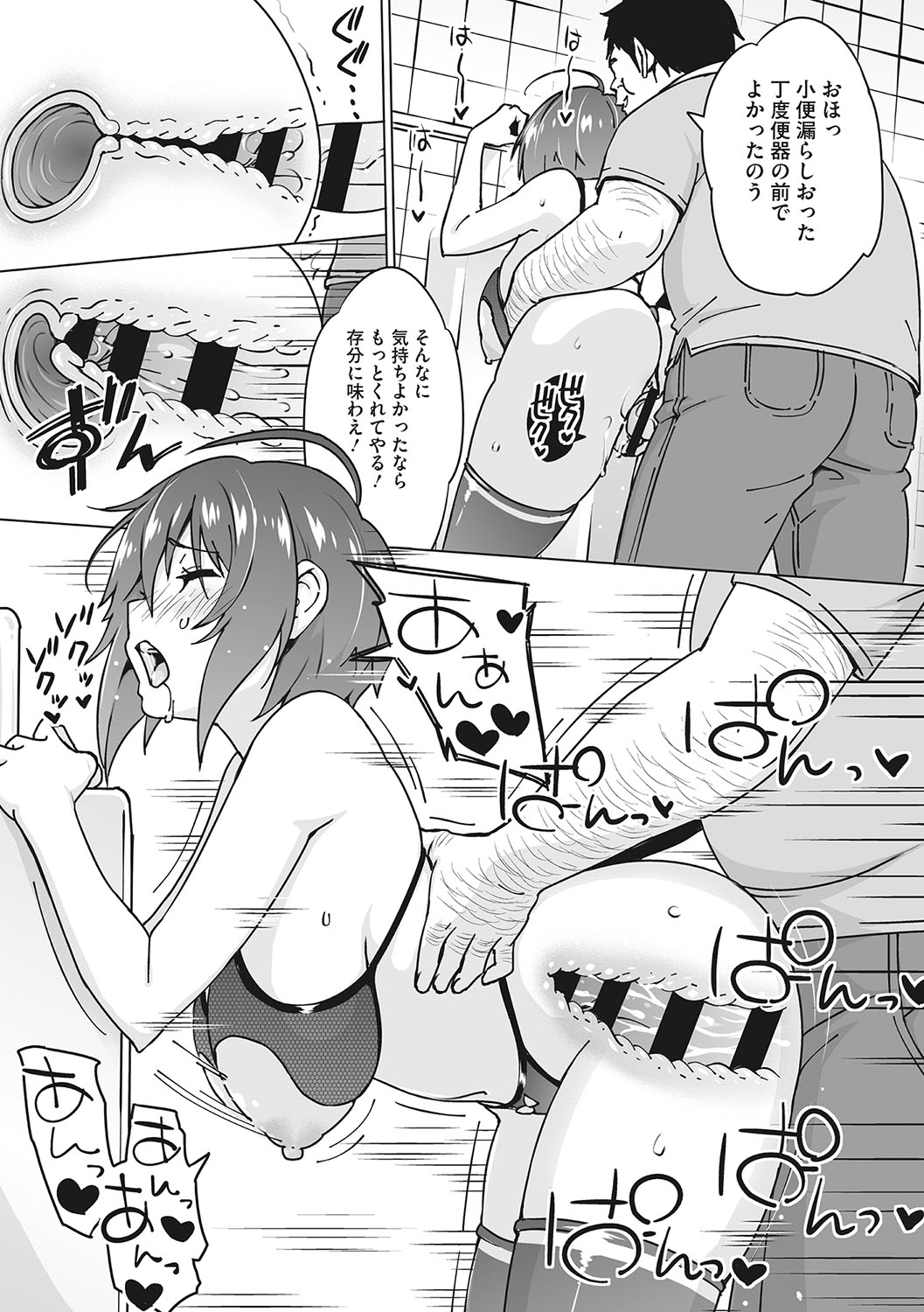 Yarizakari Otome - Page 160