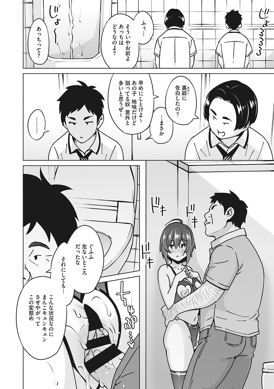 Yarizakari Otome - Page 163