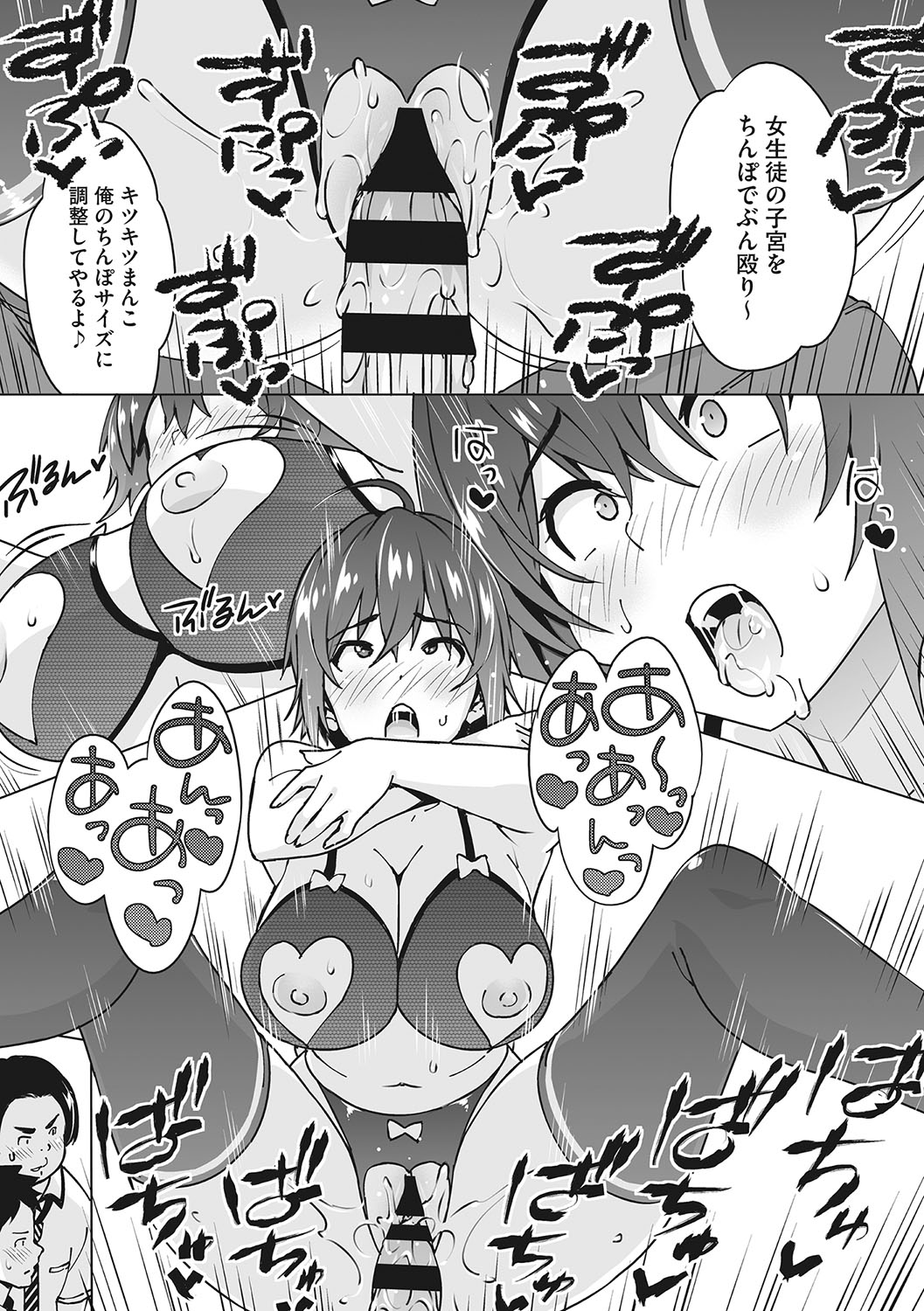 Yarizakari Otome - Page 166
