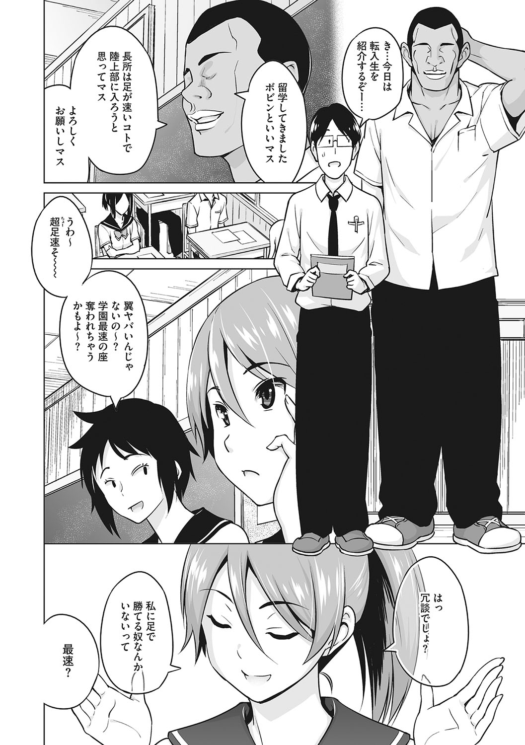Yarizakari Otome - Page 173