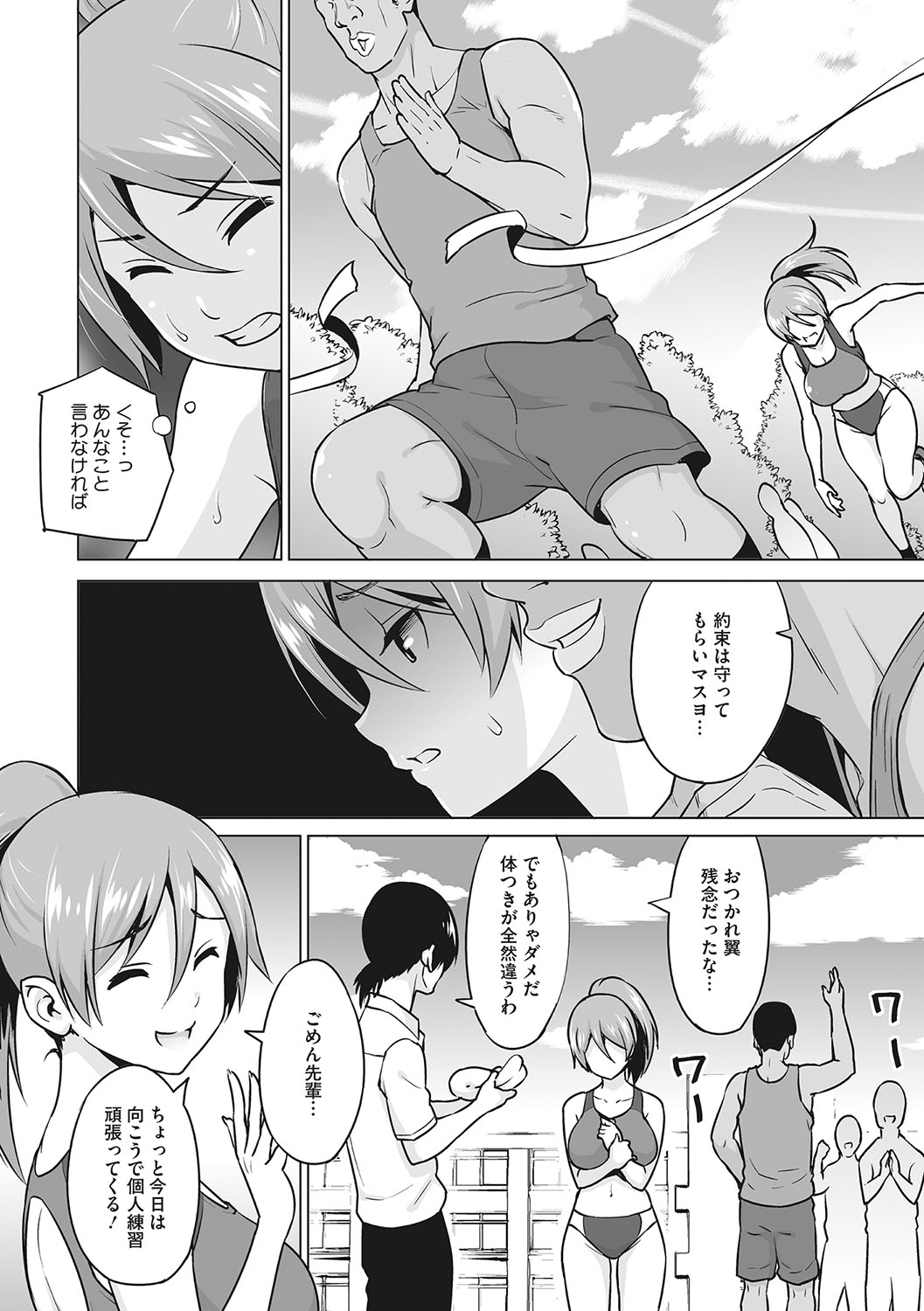 Yarizakari Otome - Page 175