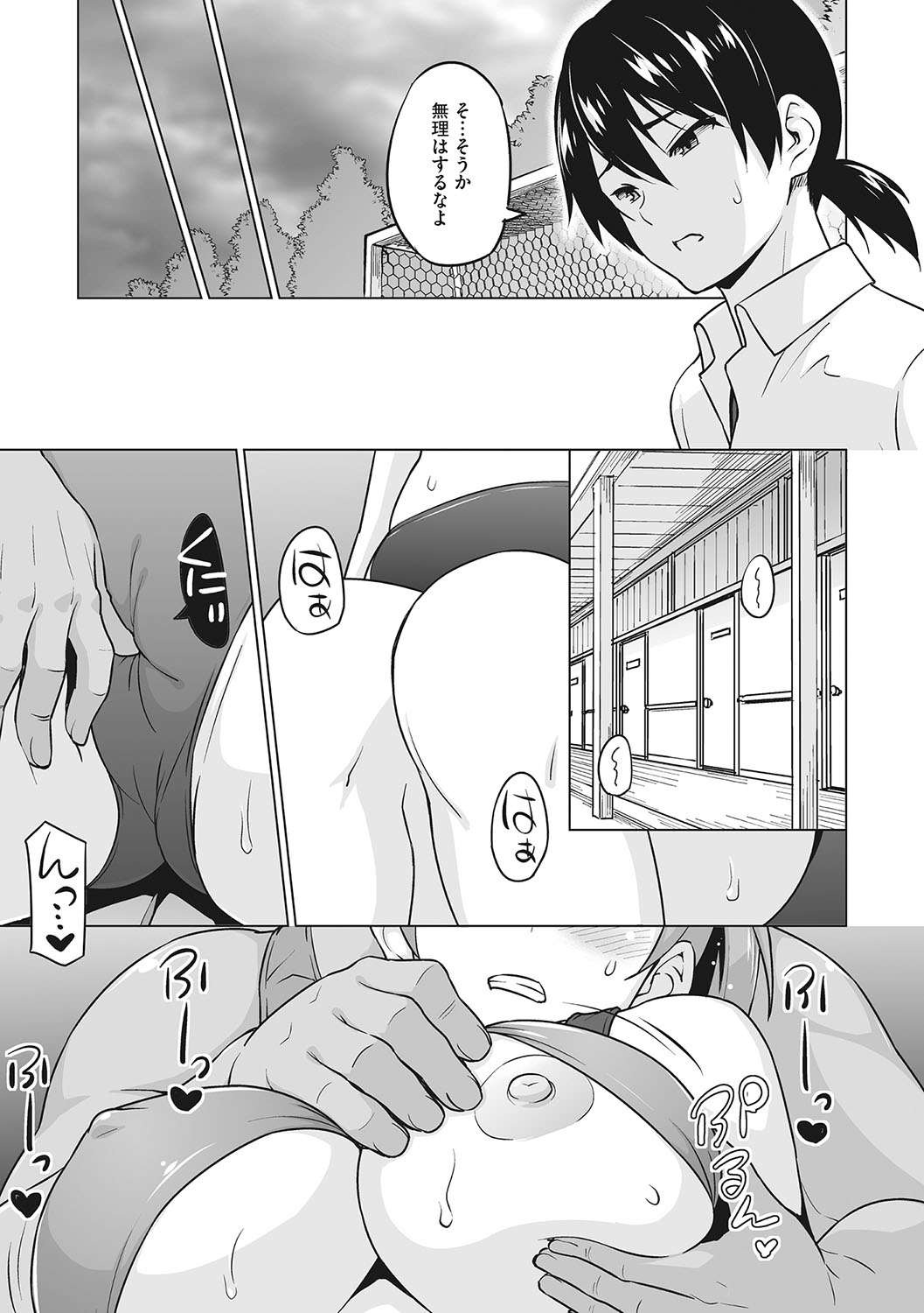 Yarizakari Otome - Page 176