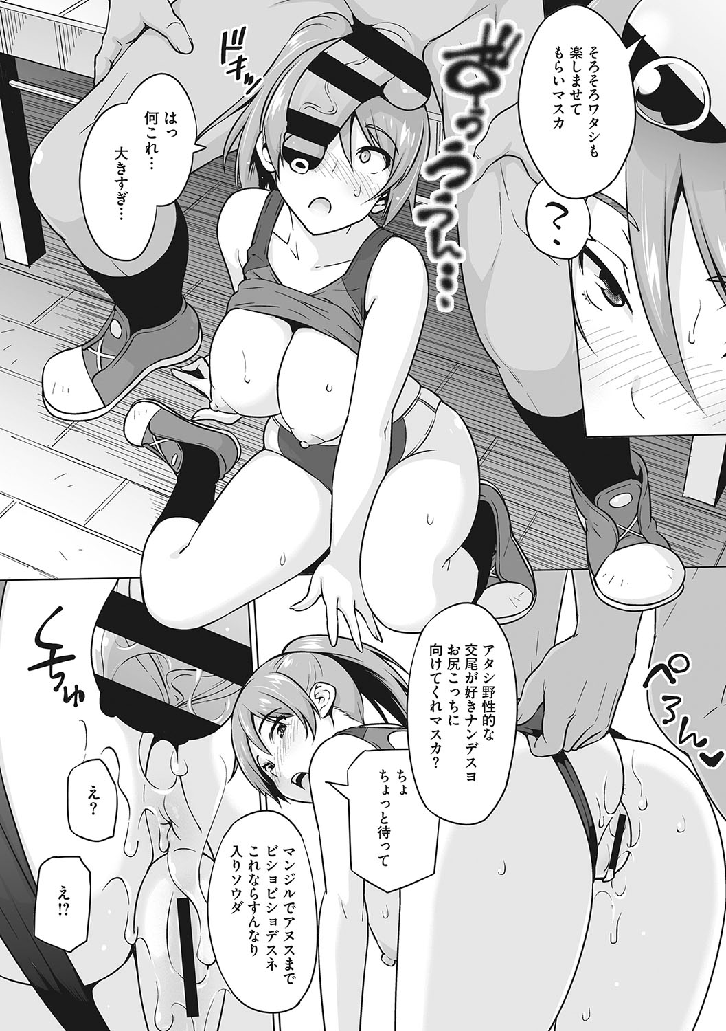 Yarizakari Otome - Page 179