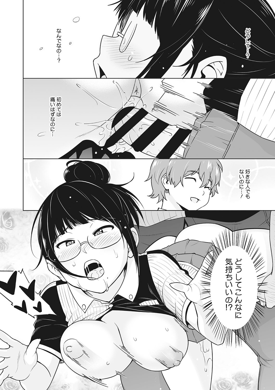 Yarizakari Otome - Page 89