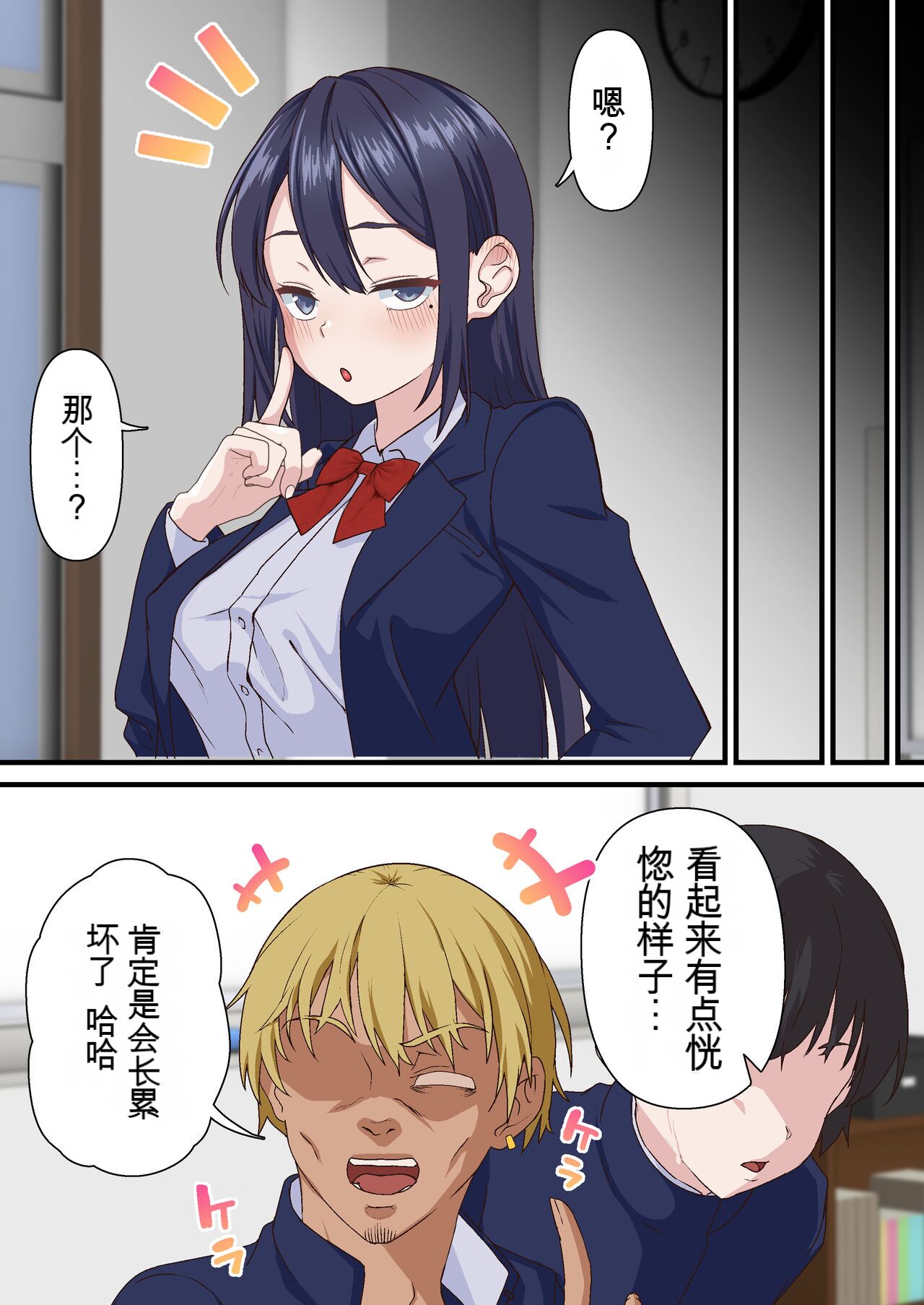 Saimin Charao to Netorare Seitokai NTR - Page 30