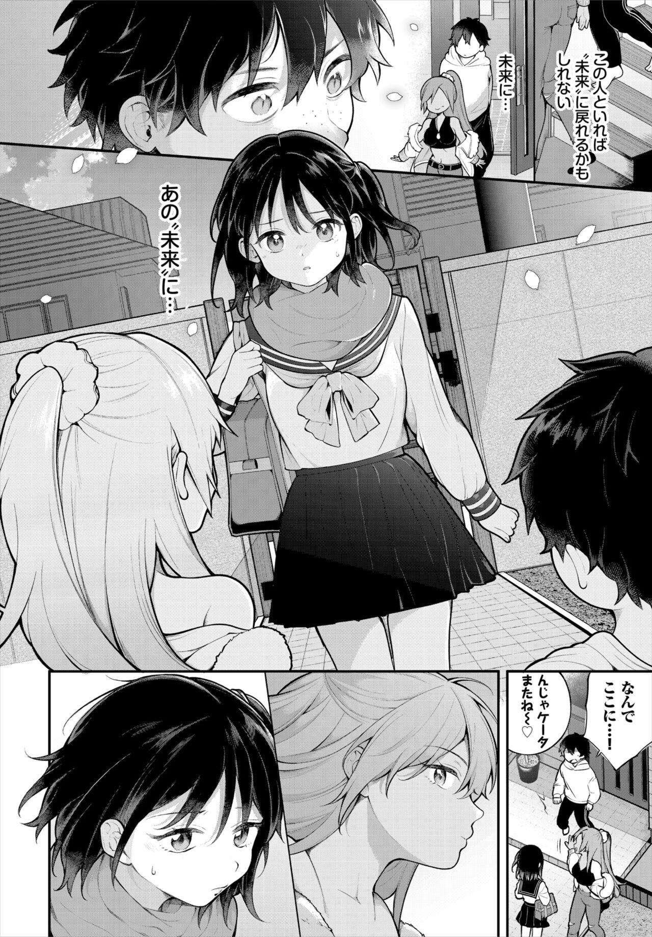 Dascomi Vol.31 - Page 11