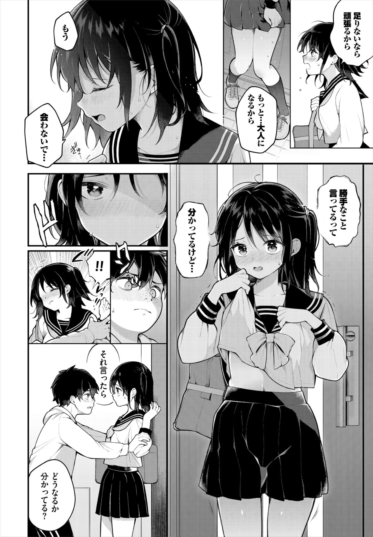 Dascomi Vol.31 - Page 13