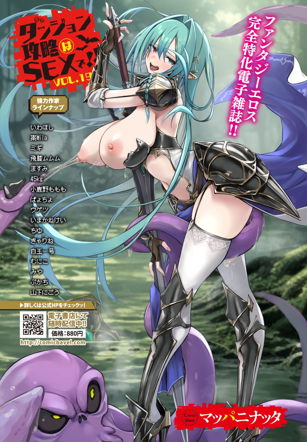 Dascomi Vol.31 - Page 159