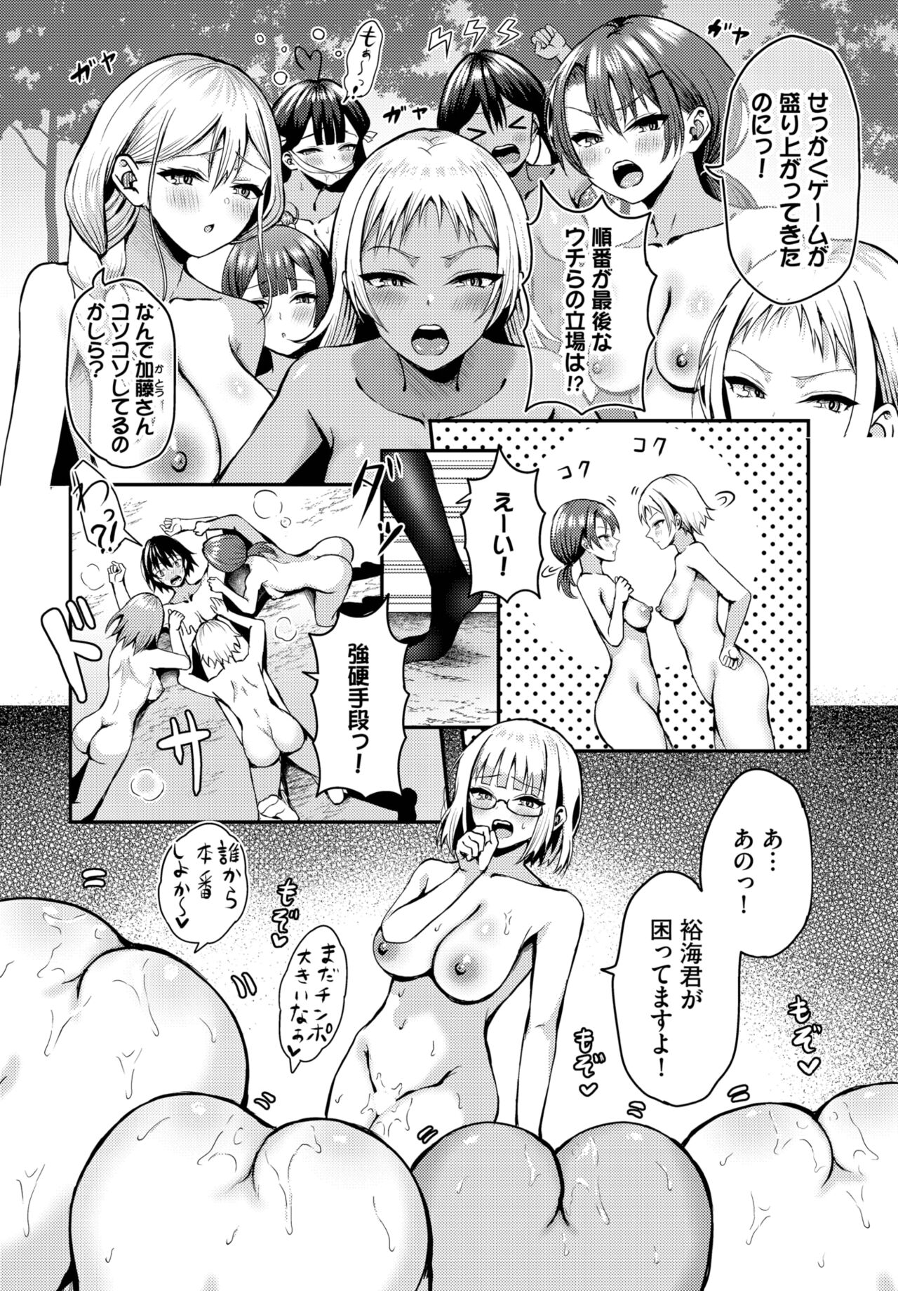 Dascomi Vol.31 - Page 30