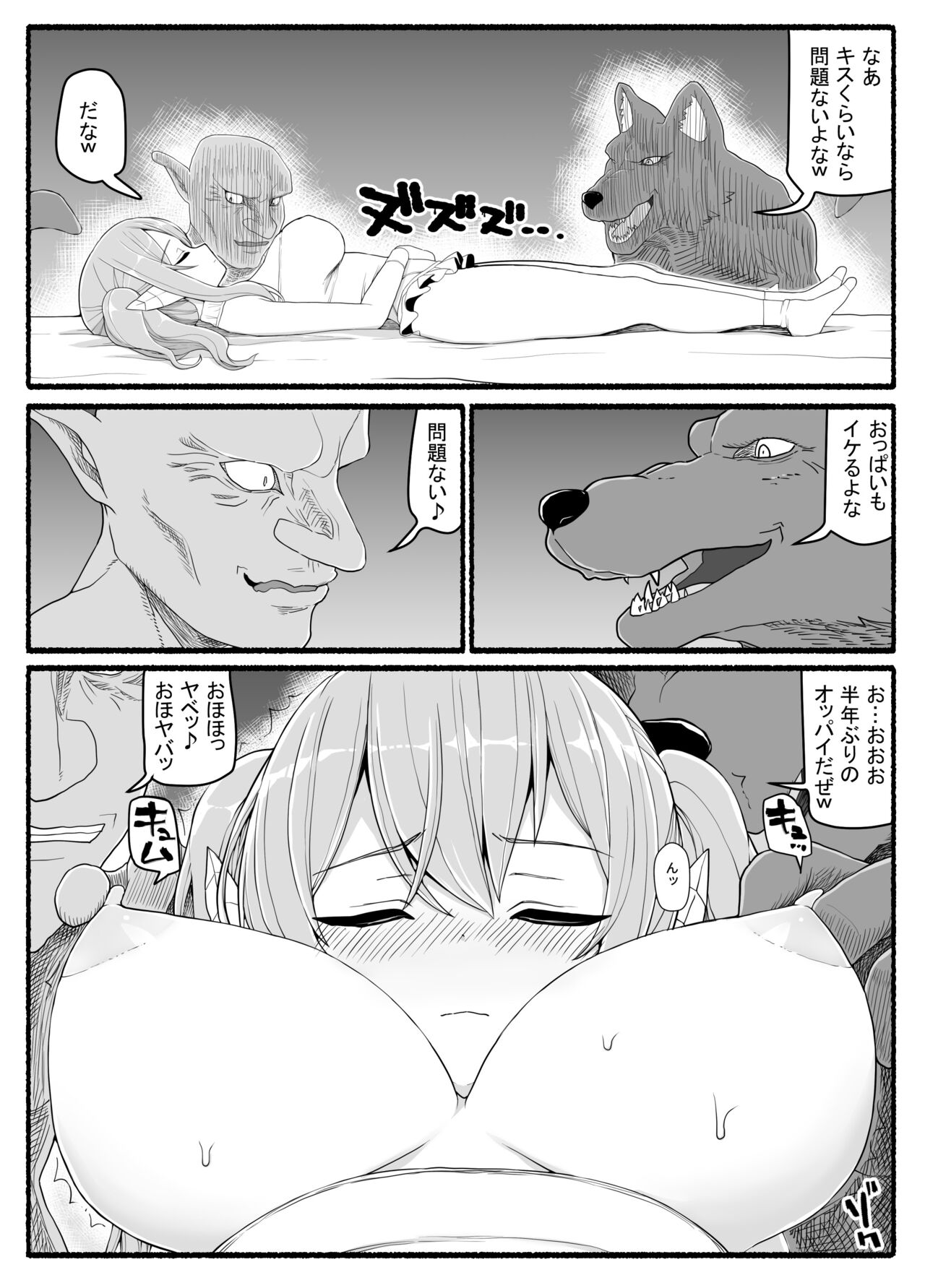 Mahou Shoujo VS Inma Seibutsu 21 - Page 10