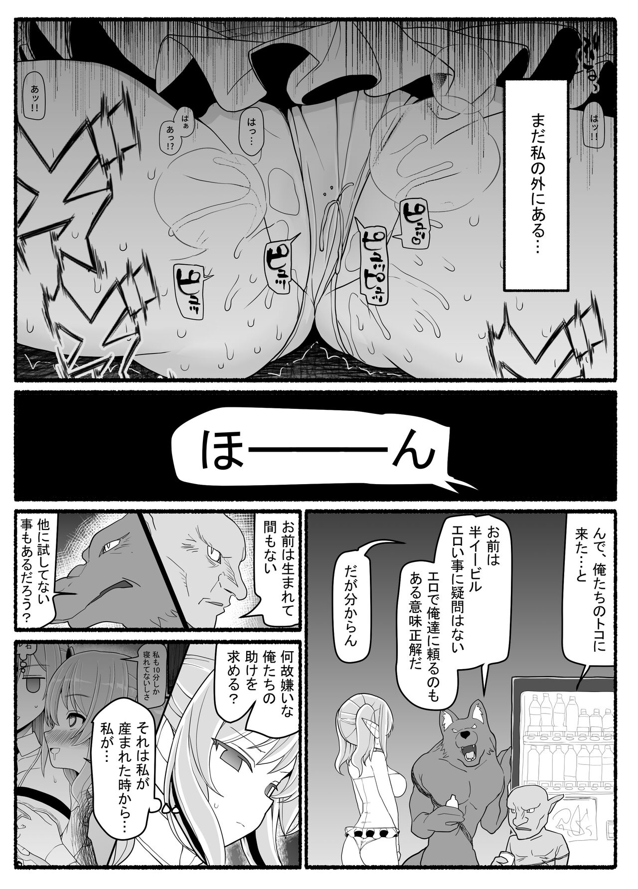 Mahou Shoujo VS Inma Seibutsu 21 - Page 22