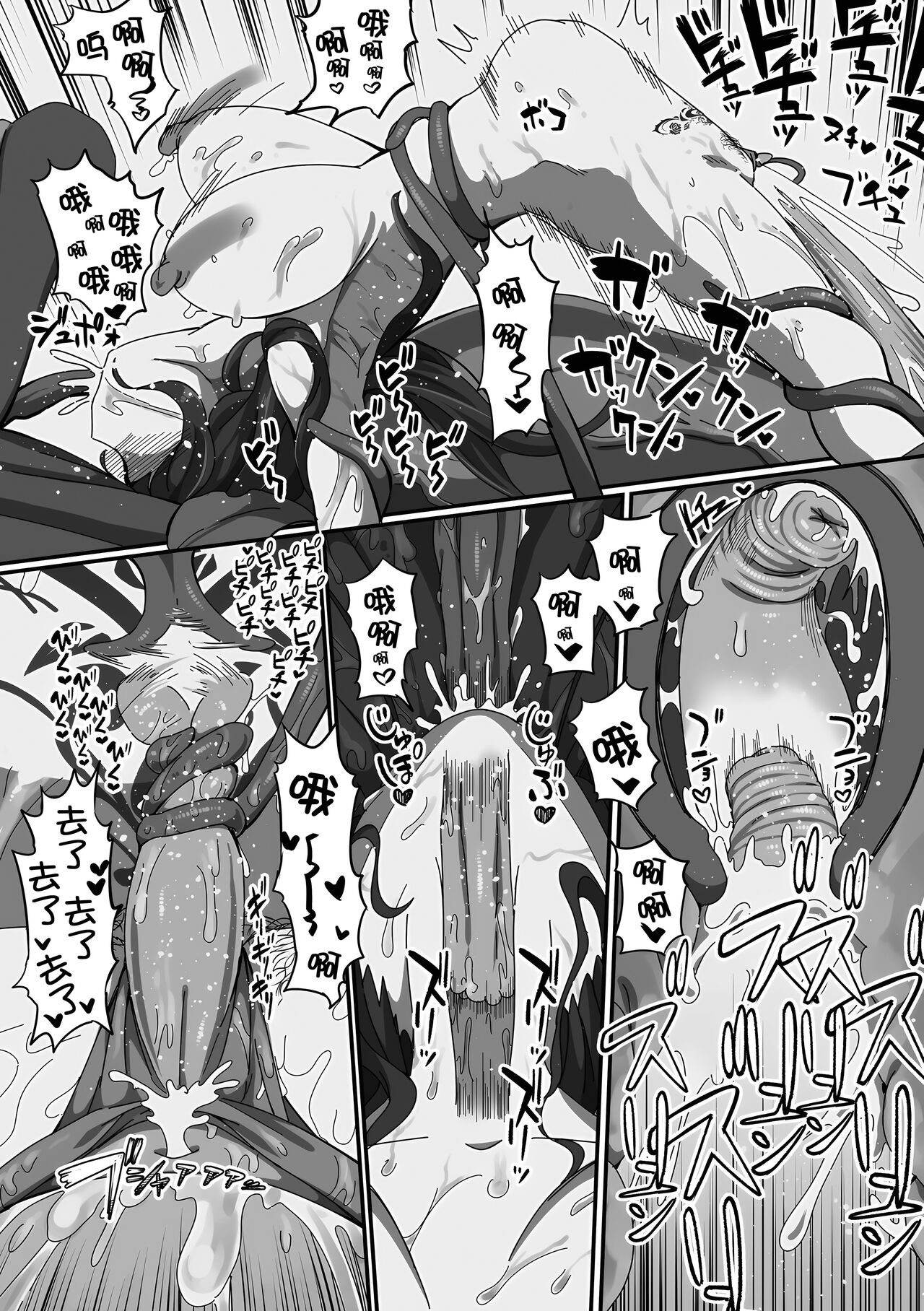 Inmon Tsuki no Gyoushounin Spica - Page 13