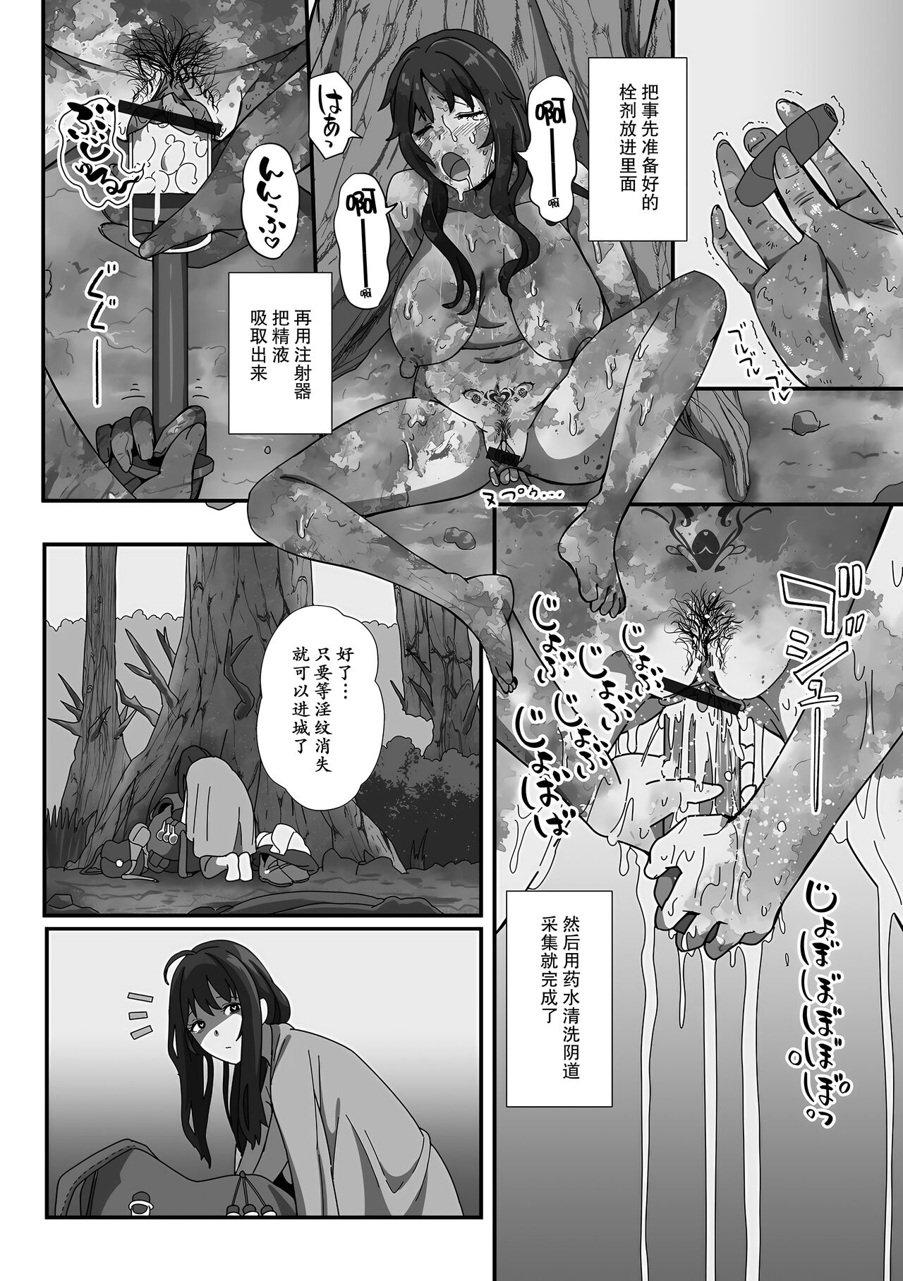 Inmon Tsuki no Gyoushounin Spica - Page 19