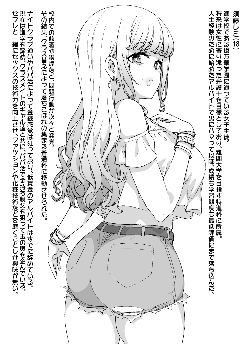 Beit Saki no Majime na Kouhai ga... - Page 22