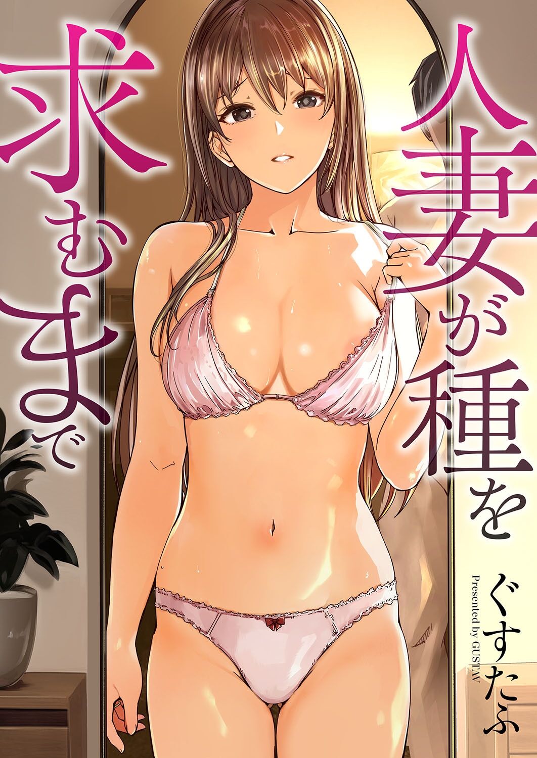 Hitozuma ga Tane o Haramu made 1.1-5.4 - Page 162