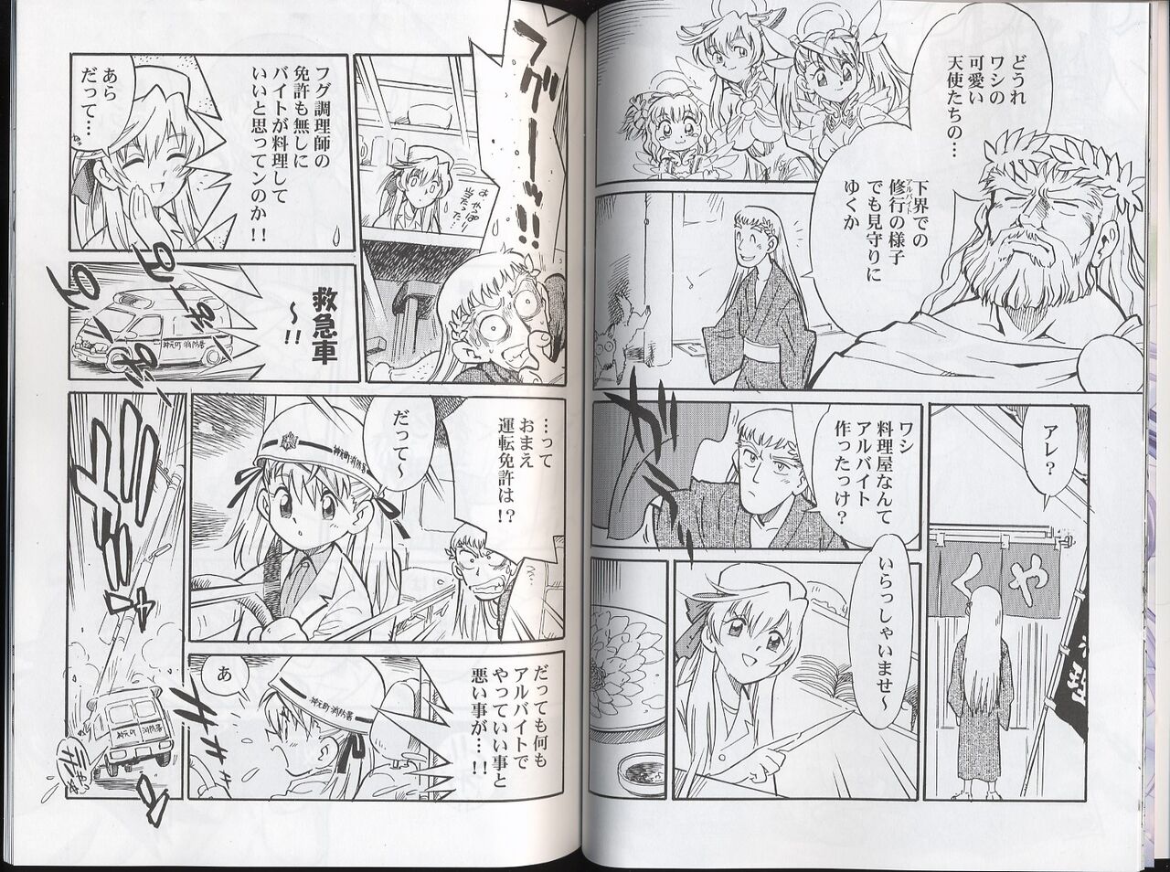 Petit Angelium Concerto - Page 9