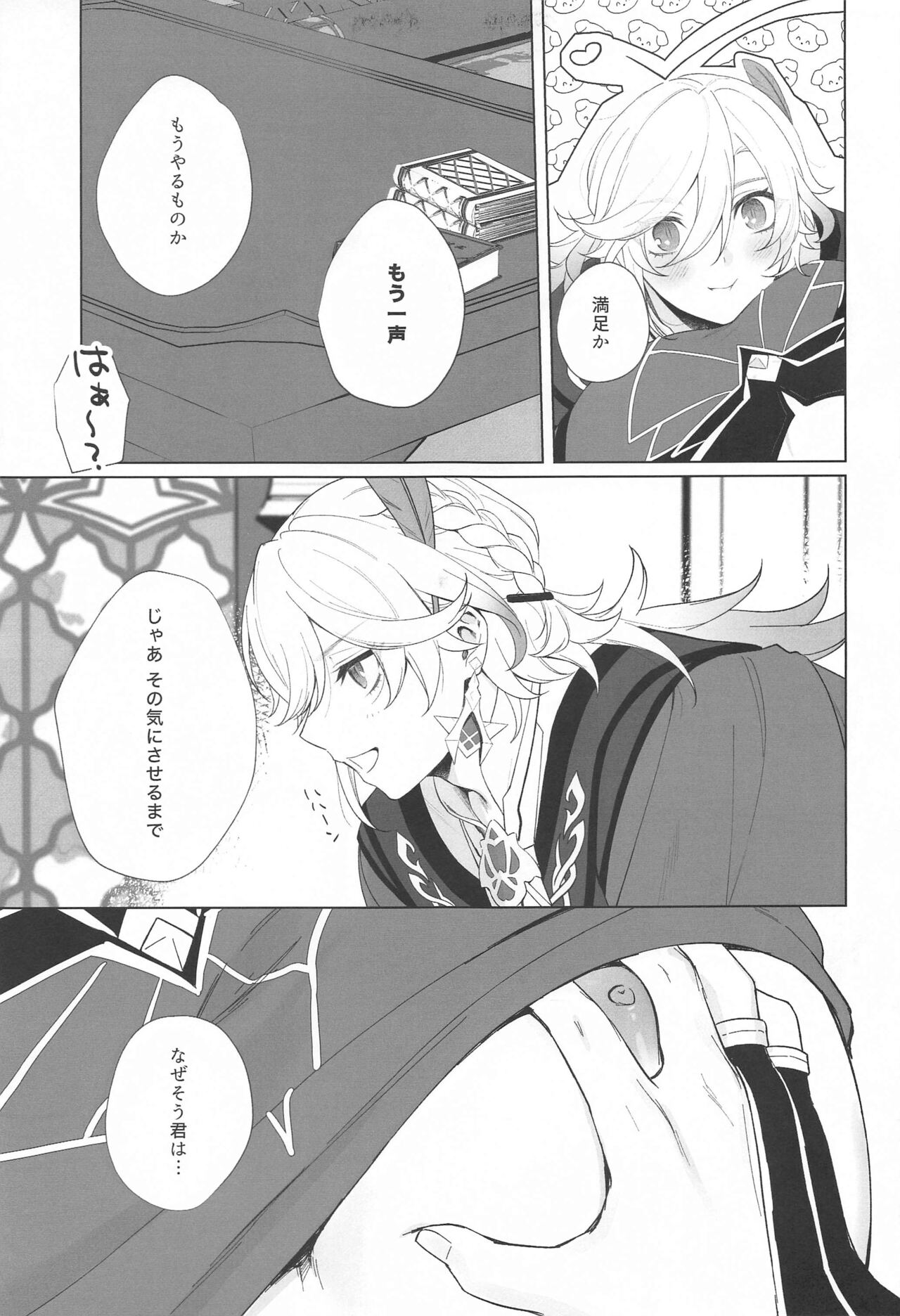 IN YOUR HEARTS - Page 13