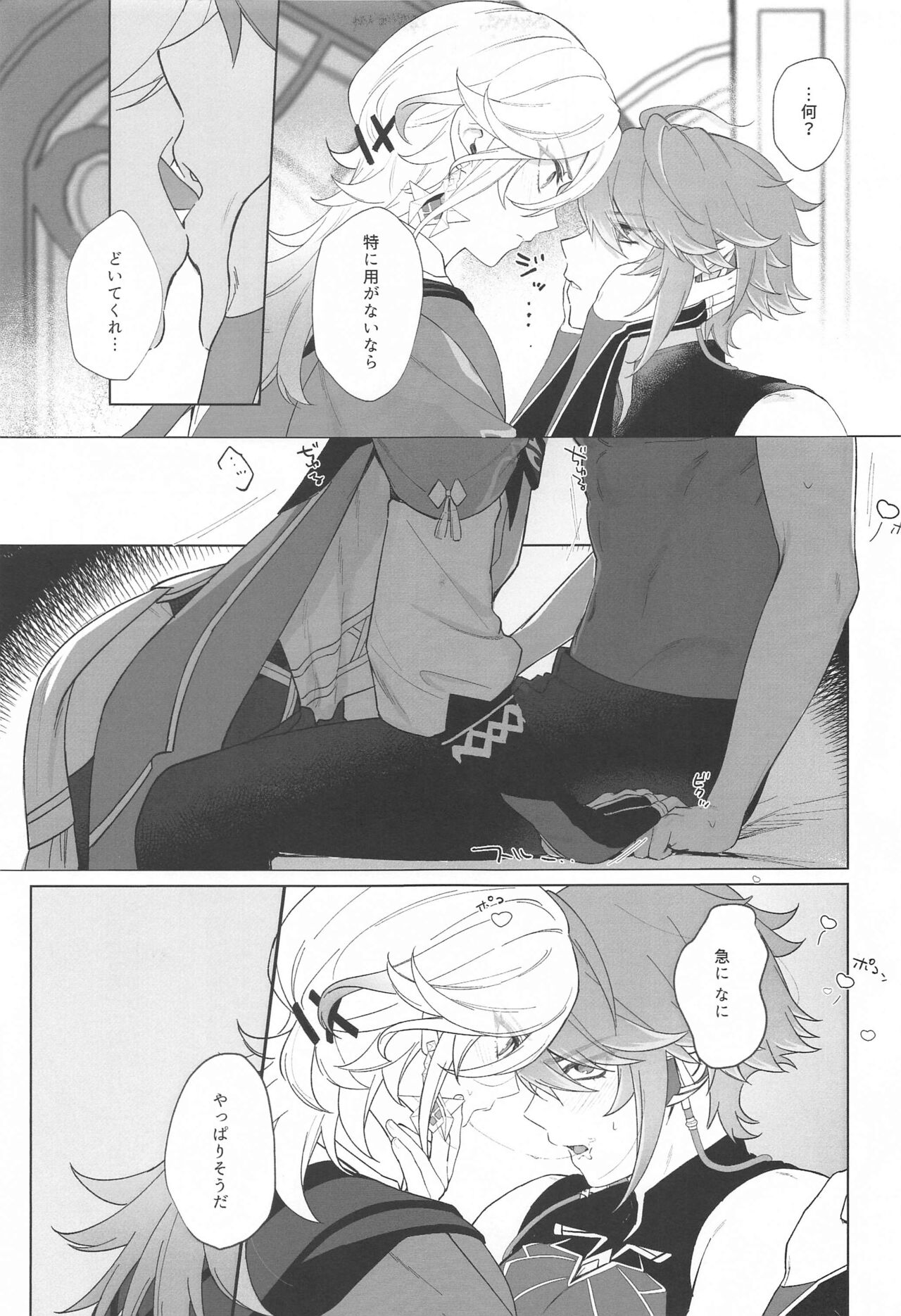 IN YOUR HEARTS - Page 9