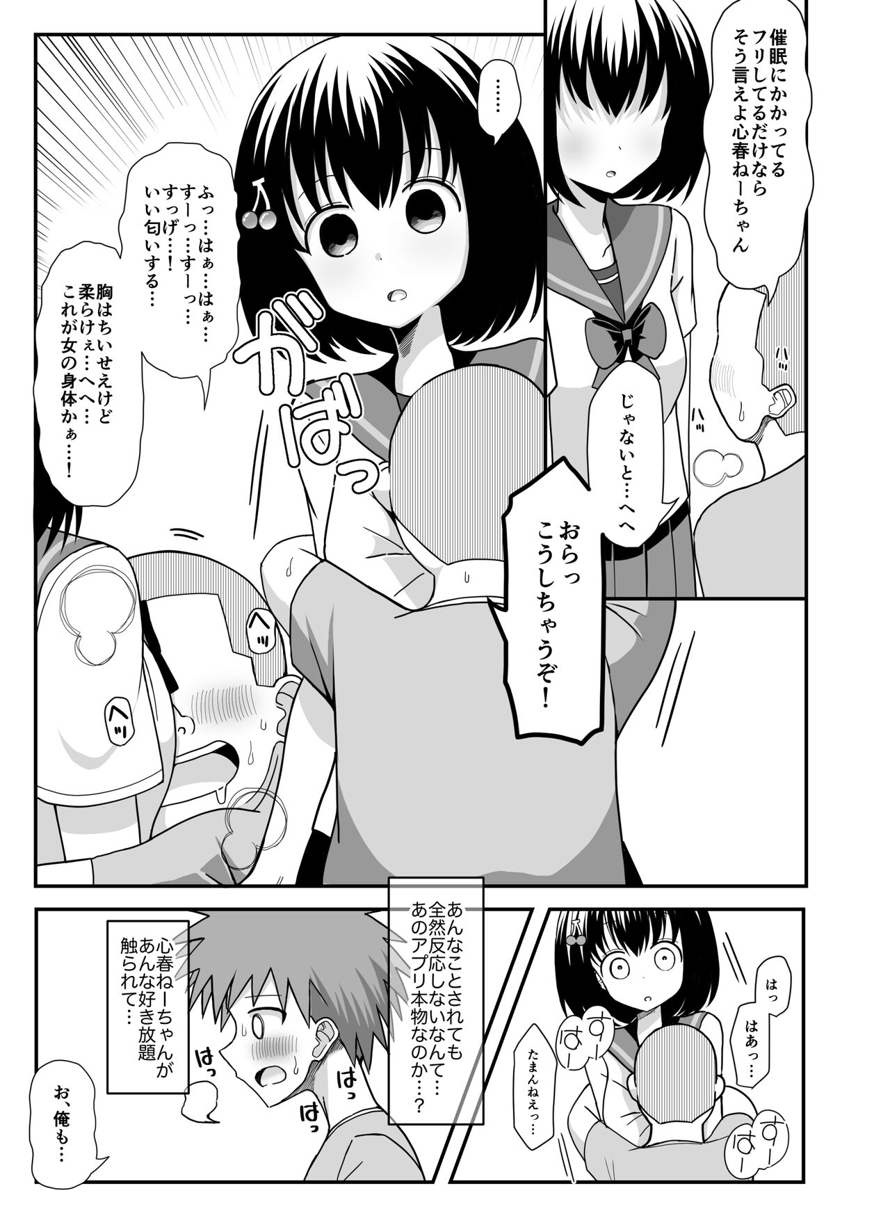 Preview page 6