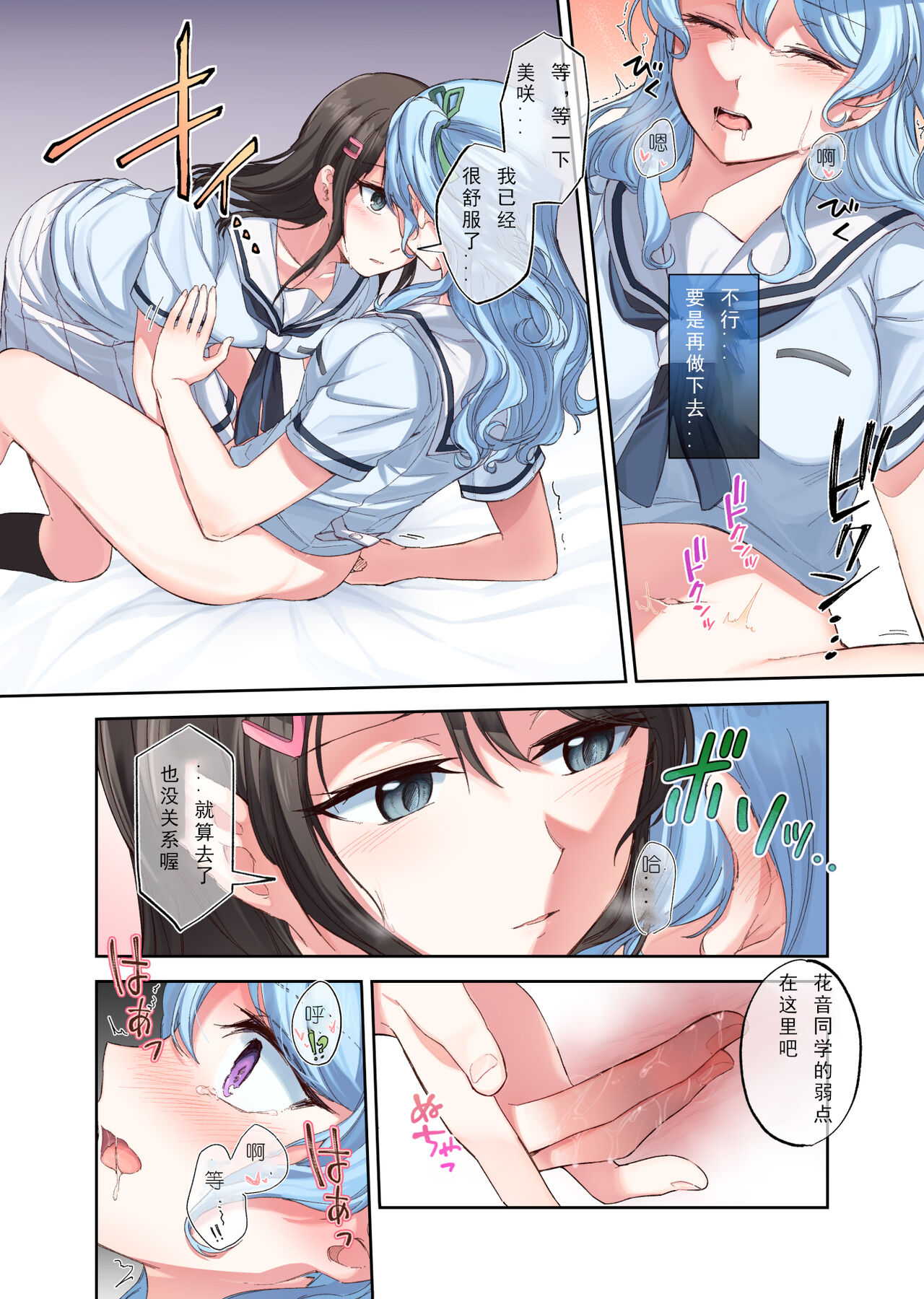 好奇心 - Page 5