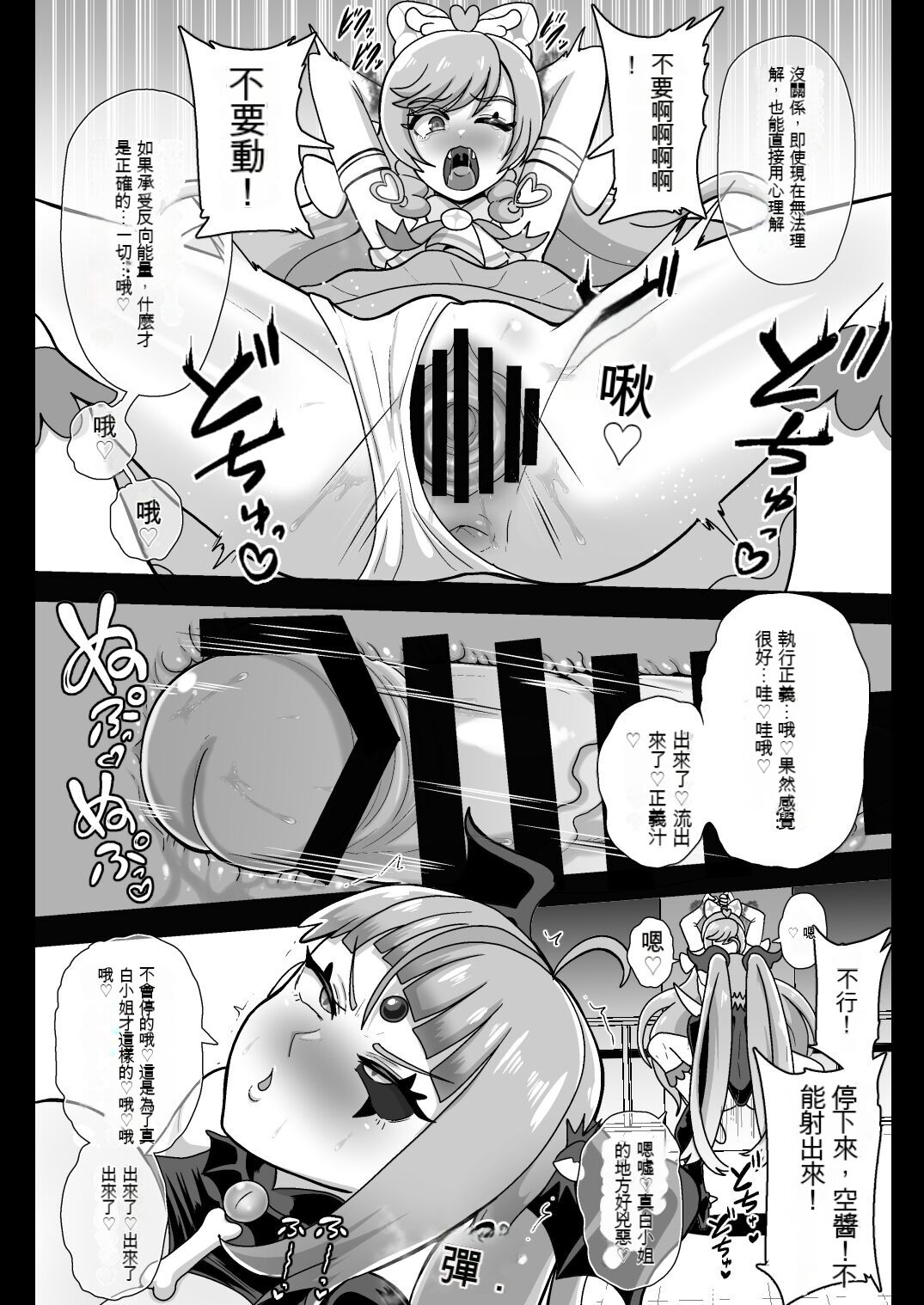 Underg Dream   Prism Honkai - Page 13