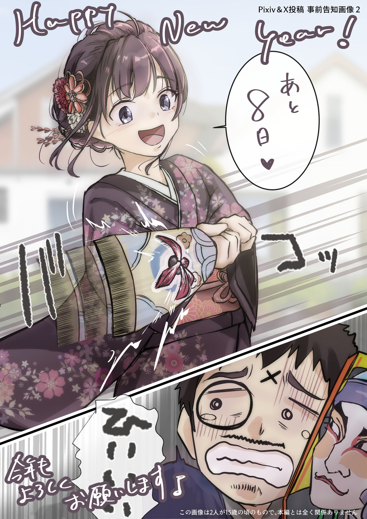 Kimi no Subete o Ubau made 2 | 将你的全部夺走之前2 - Page 113