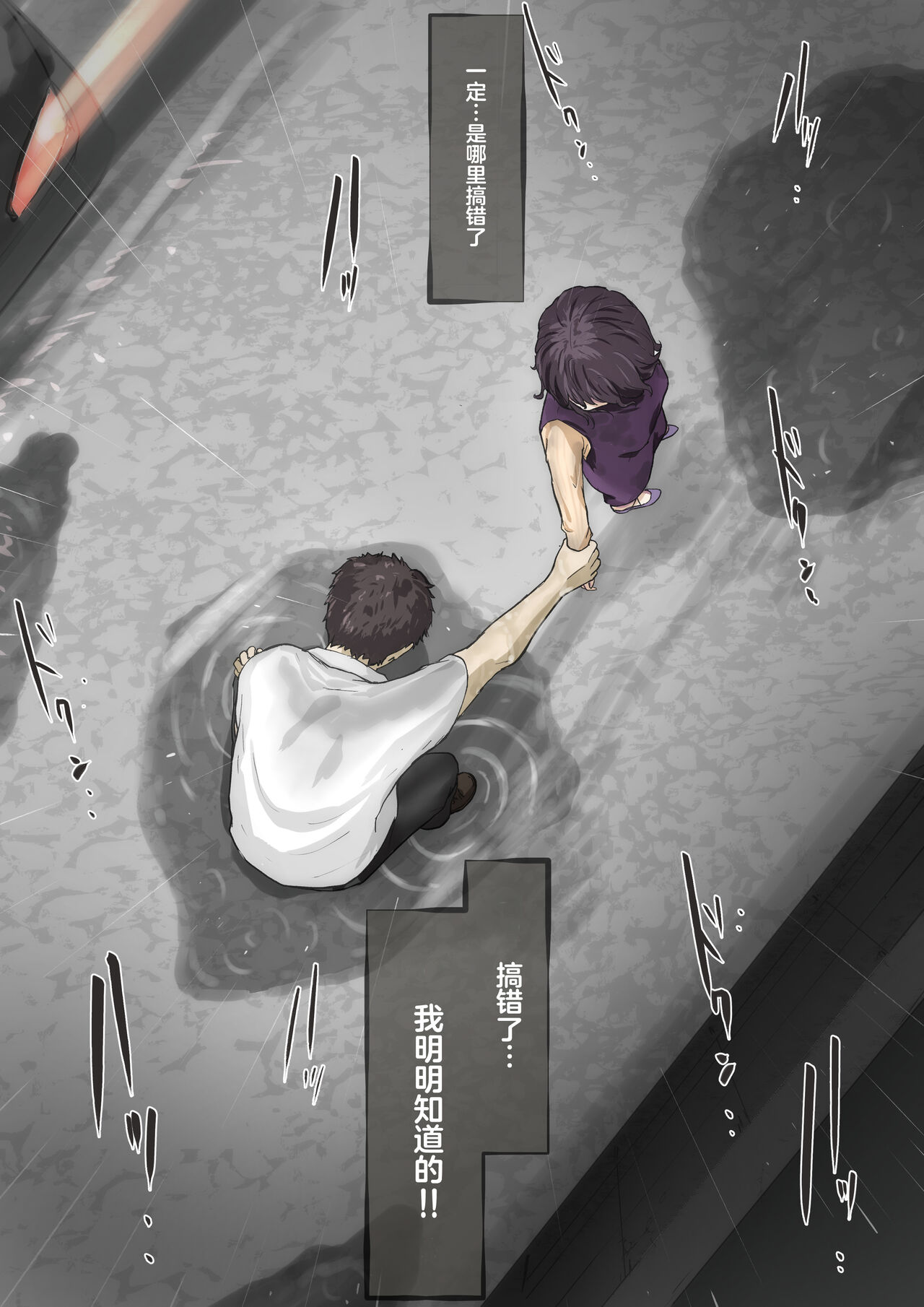 Kimi no Subete o Ubau made 3 | 将你的全部夺走之前3 - Page 104