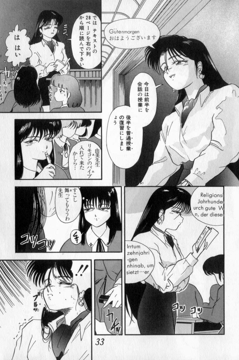 Koakuma no Furu Yoru ni - Page 33