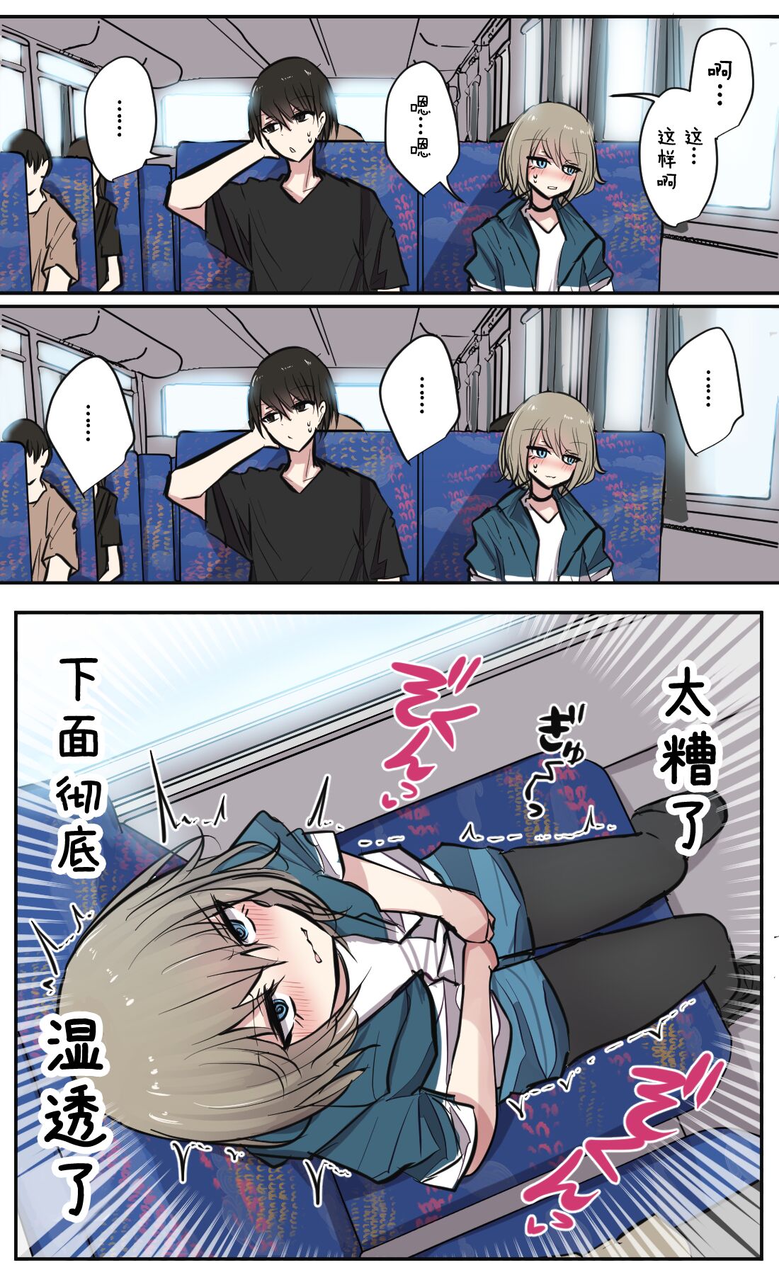 Seiyoku Bagutteru Yonin-gumi de Kyanpu Iku Hanashi - Page 10